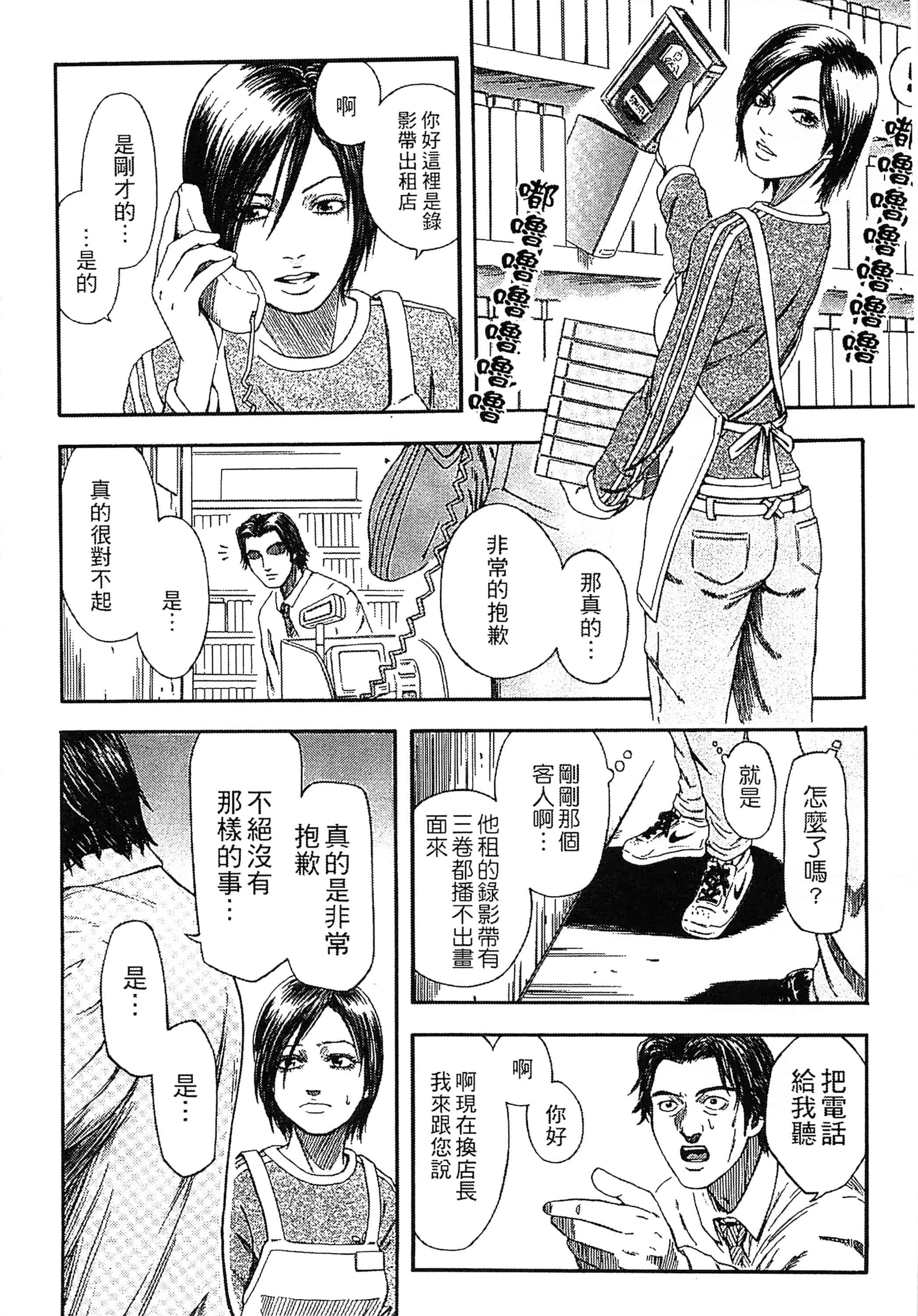 [蜂矢マコト] 誘惑指定図書_第6集