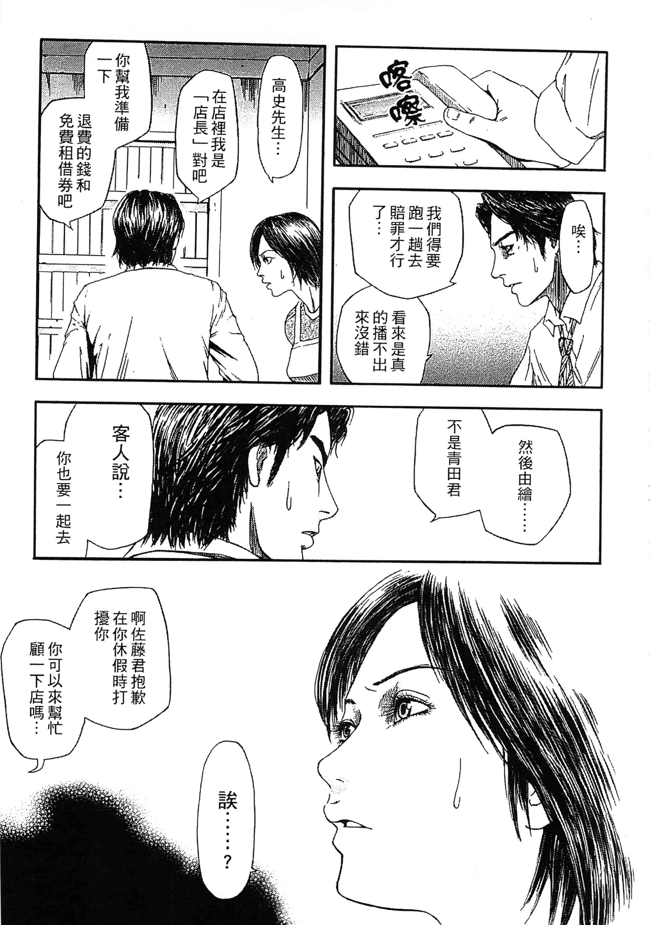 [蜂矢マコト] 誘惑指定図書_第6集