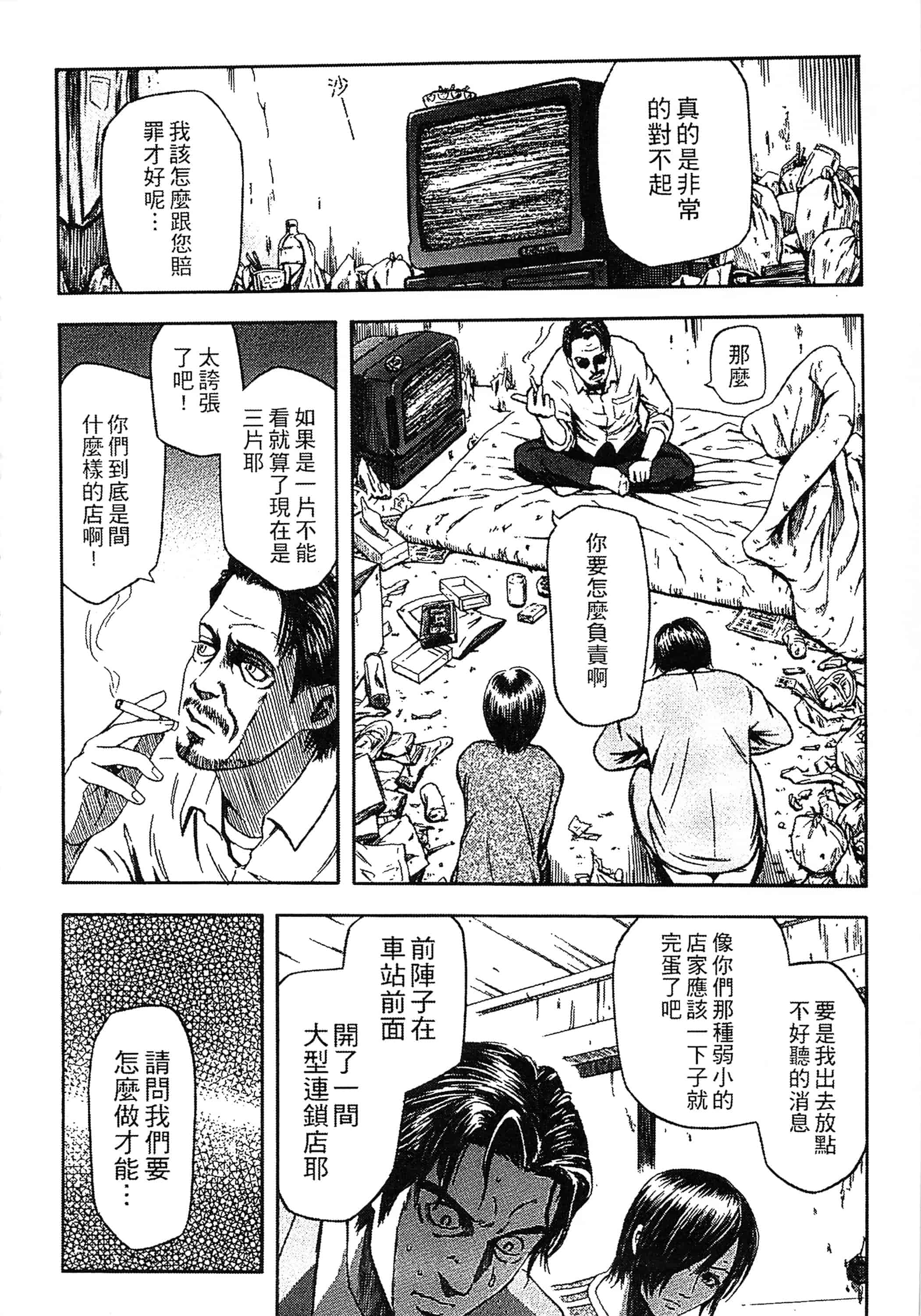 [蜂矢マコト] 誘惑指定図書_第6集