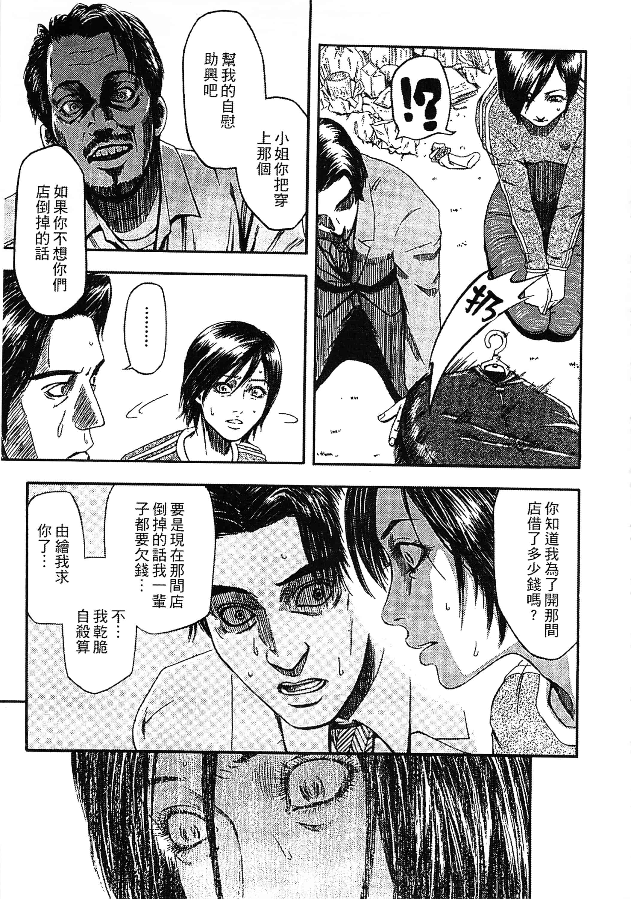 [蜂矢マコト] 誘惑指定図書_第6集