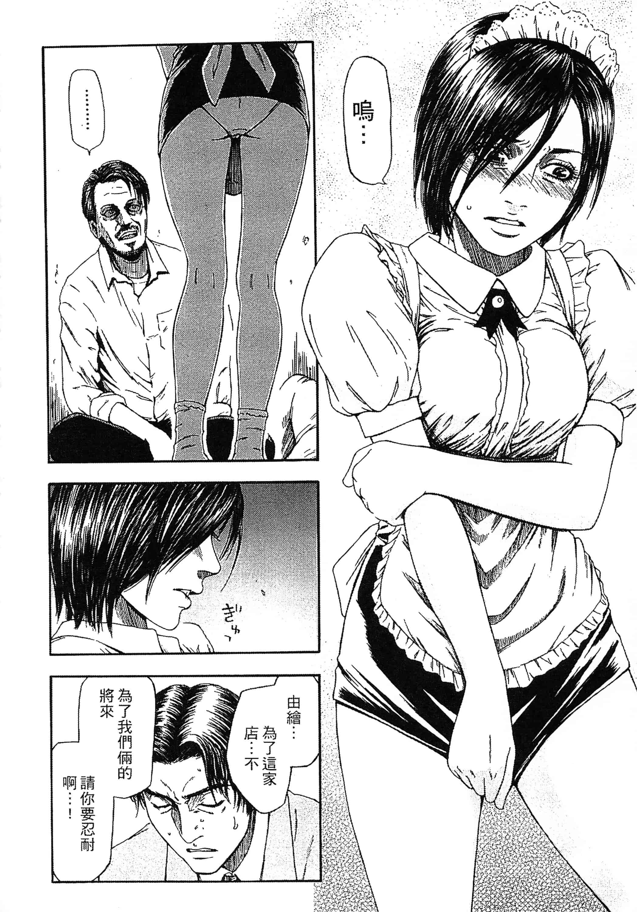 [蜂矢マコト] 誘惑指定図書_第6集