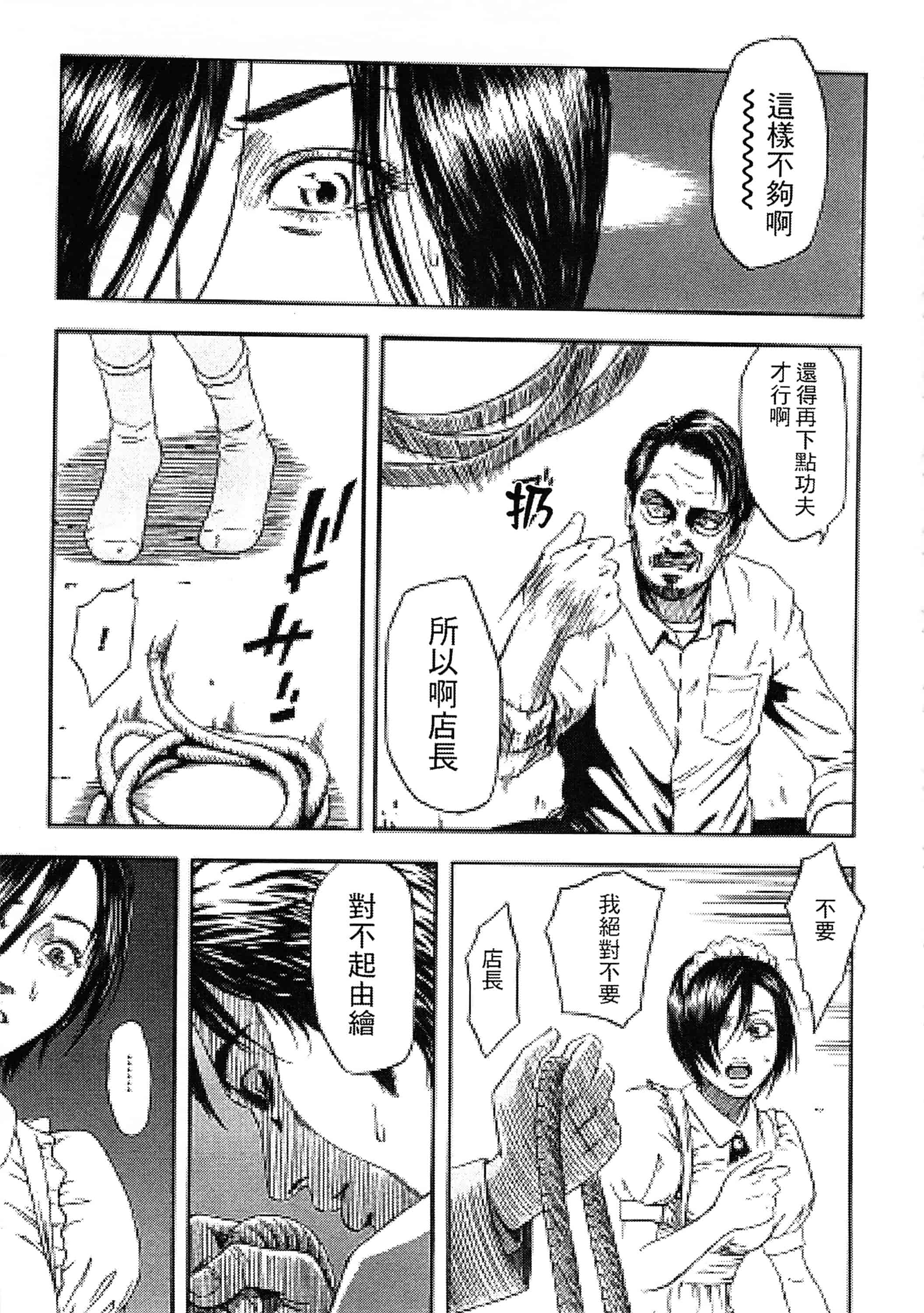 [蜂矢マコト] 誘惑指定図書_第7集