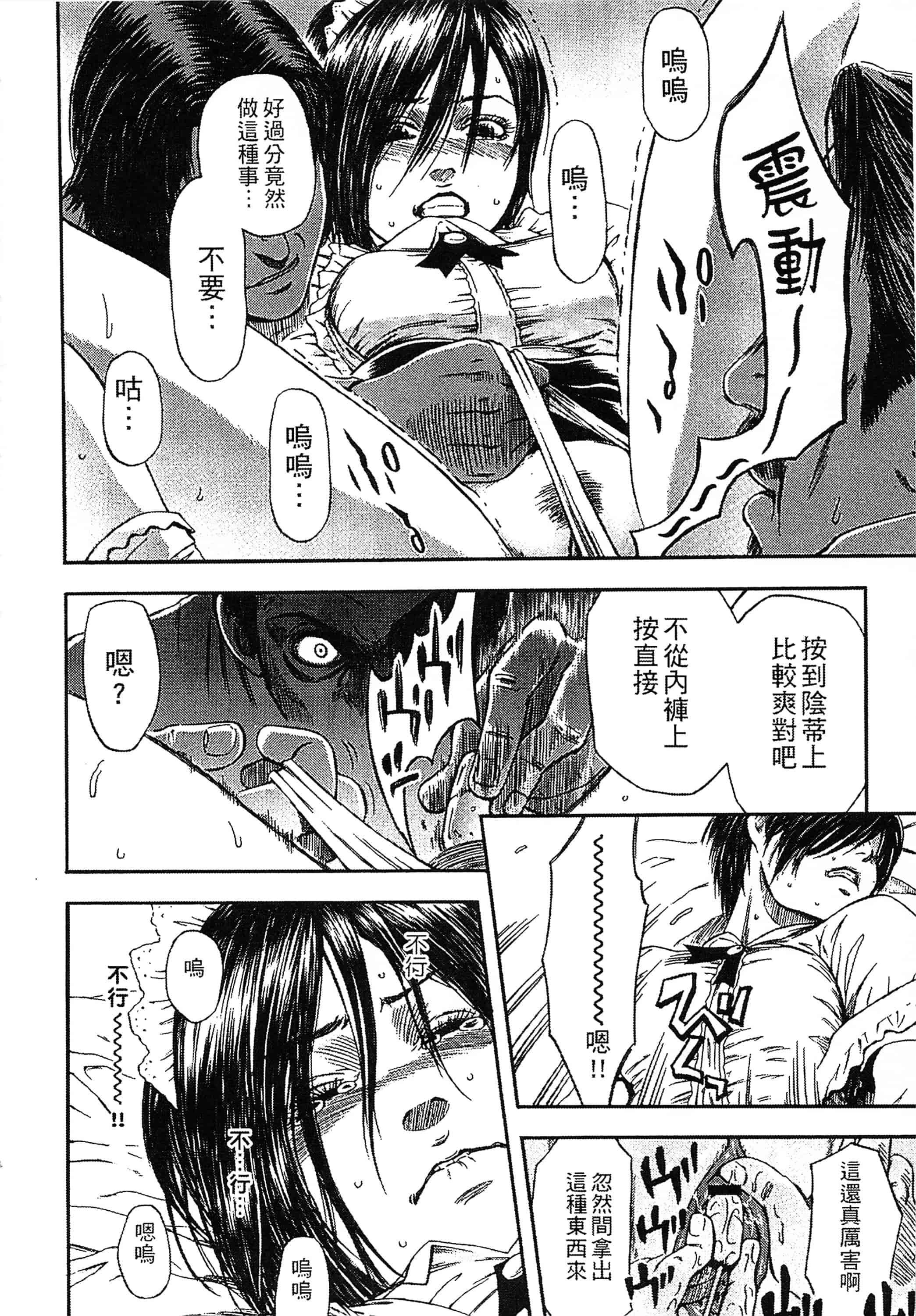 [蜂矢マコト] 誘惑指定図書_第7集