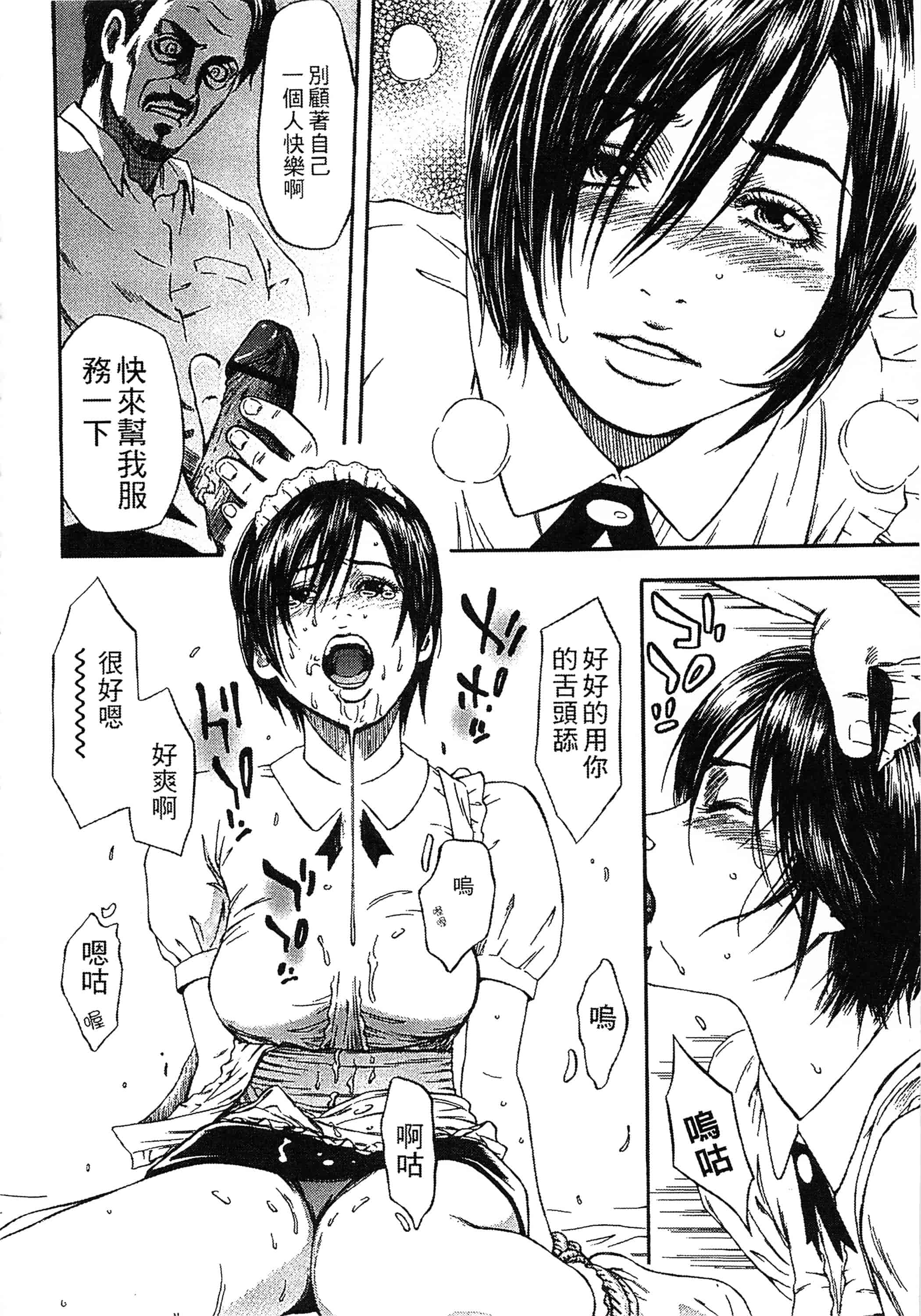 [蜂矢マコト] 誘惑指定図書_第7集