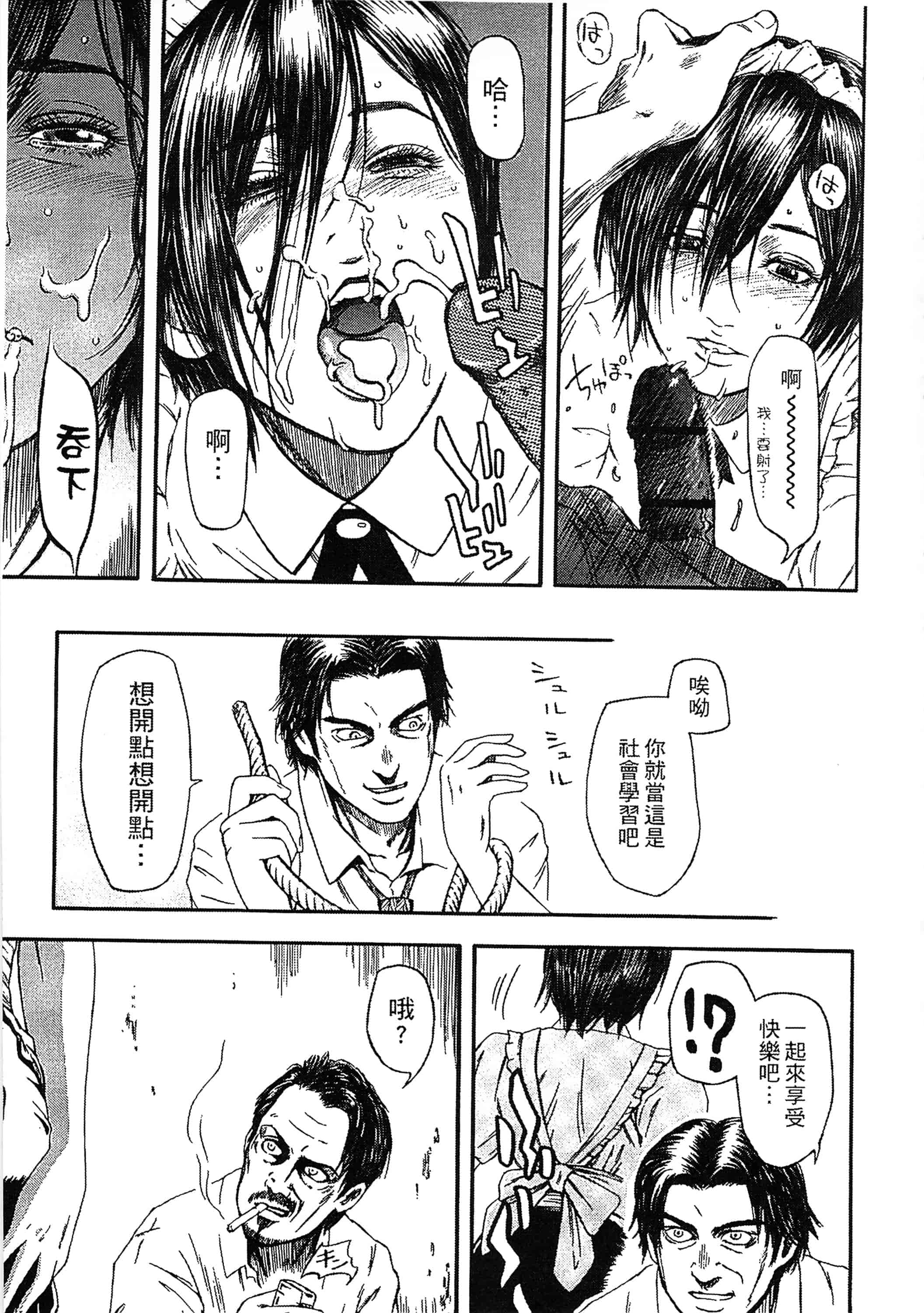 [蜂矢マコト] 誘惑指定図書_第7集