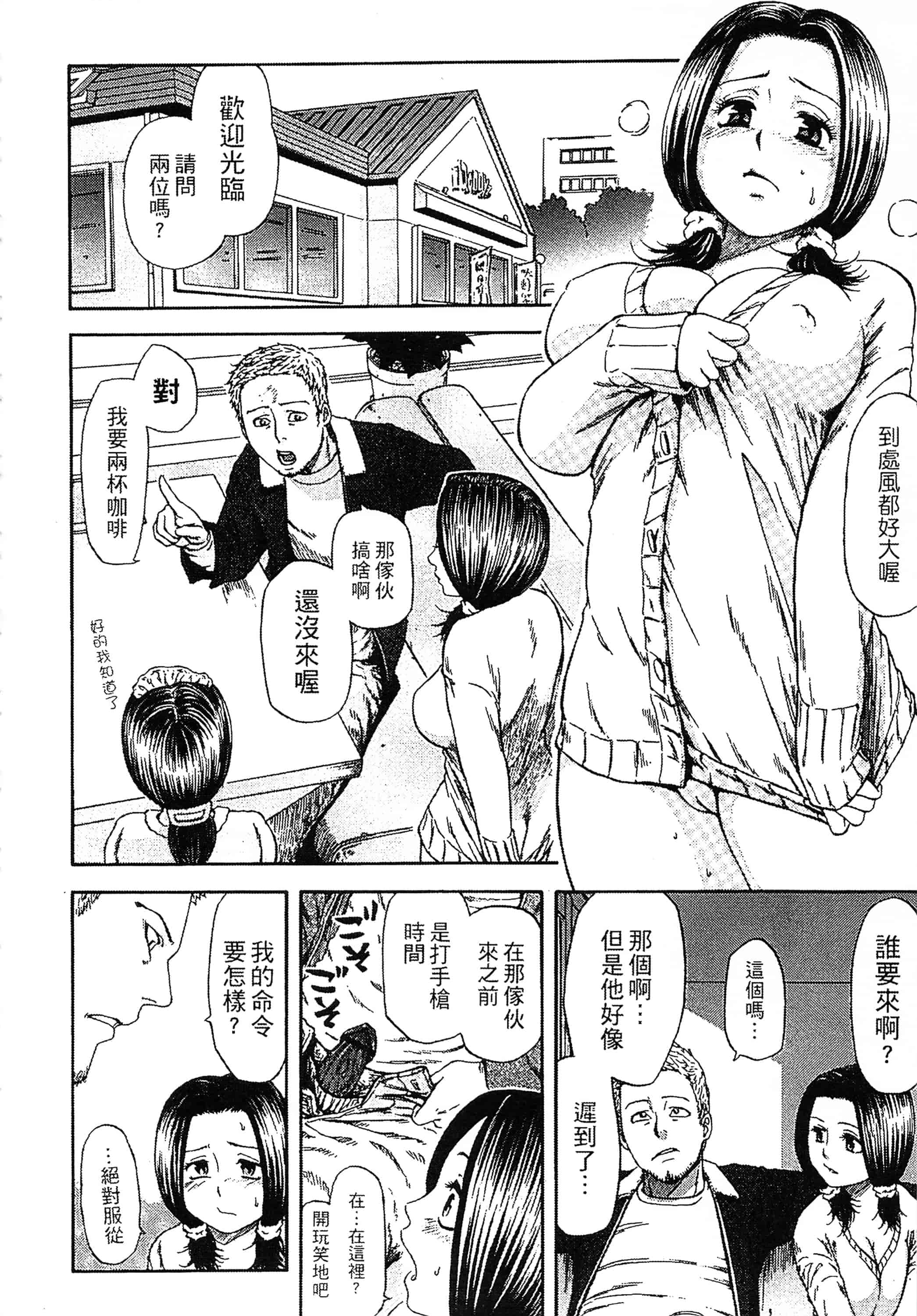 [蜂矢マコト] 誘惑指定図書_第1集