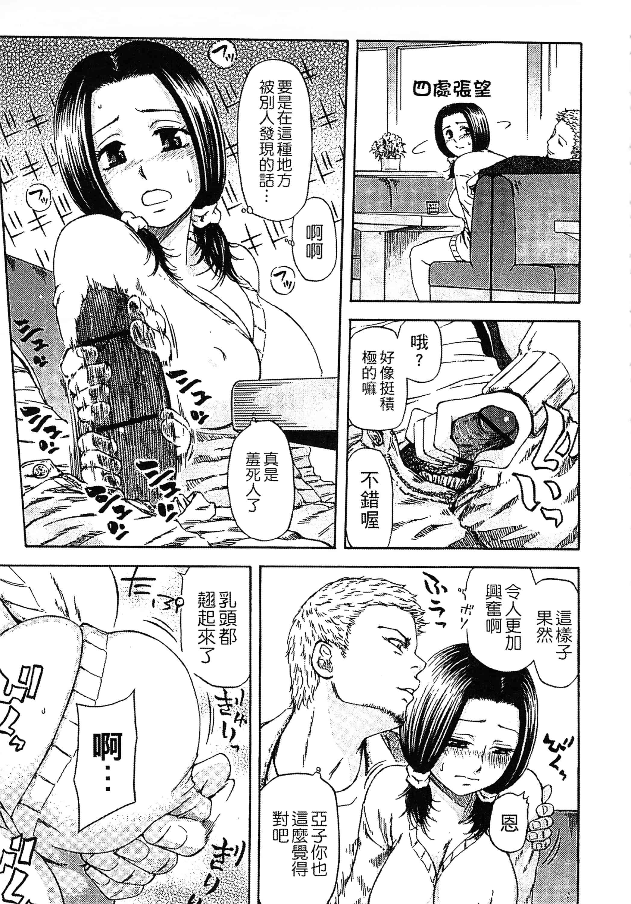 [蜂矢マコト] 誘惑指定図書_第1集