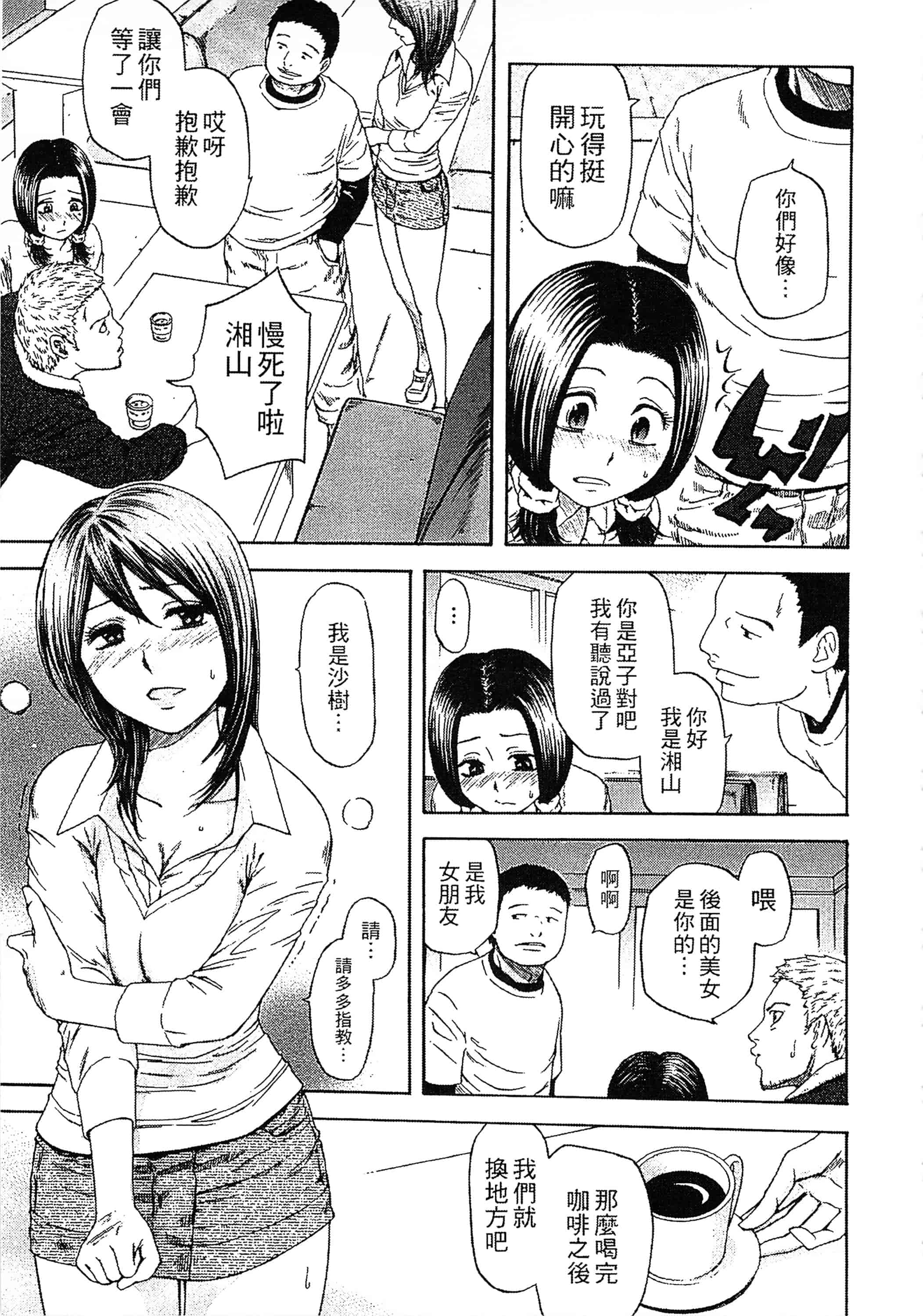 [蜂矢マコト] 誘惑指定図書_第1集
