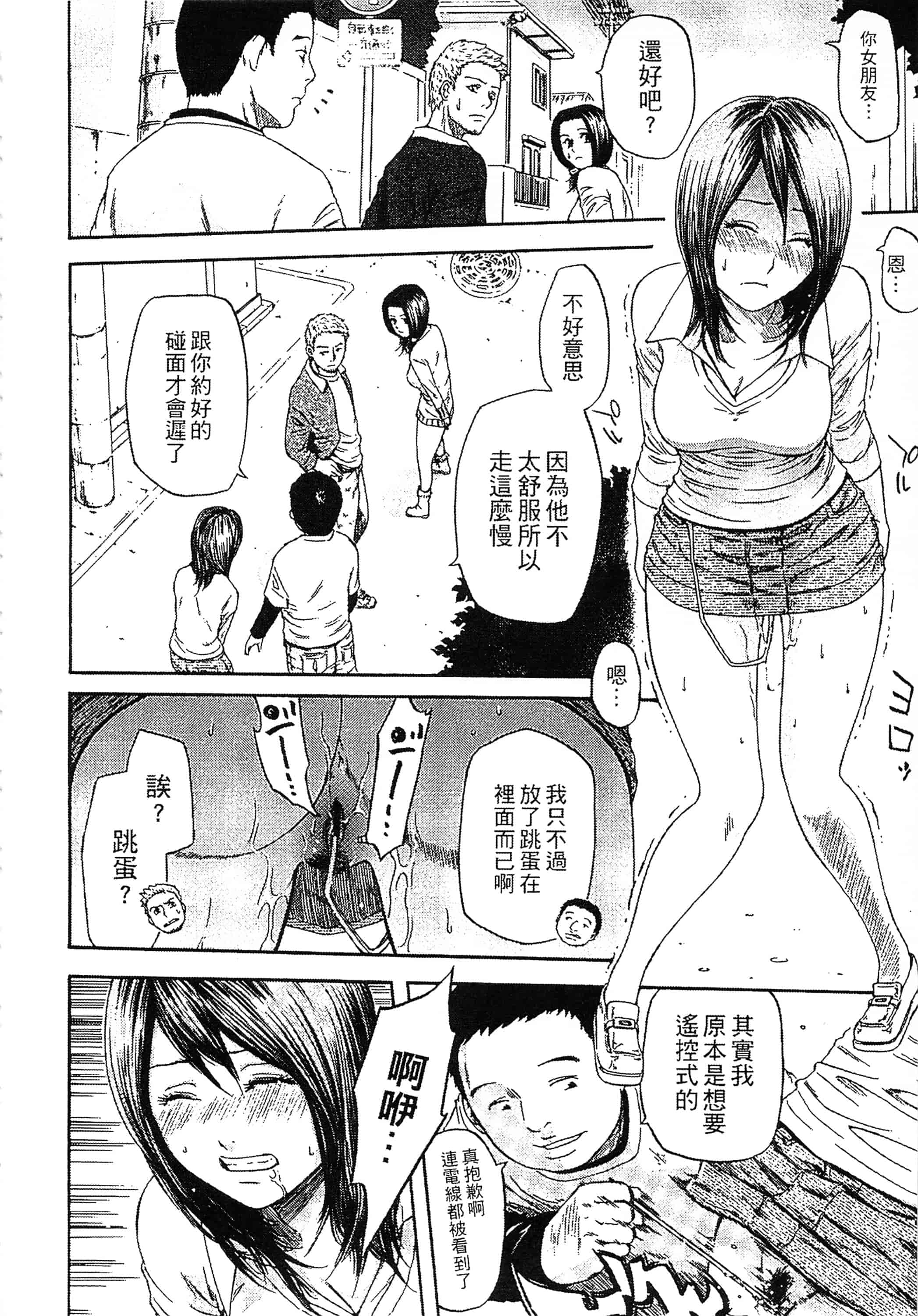 [蜂矢マコト] 誘惑指定図書_第1集