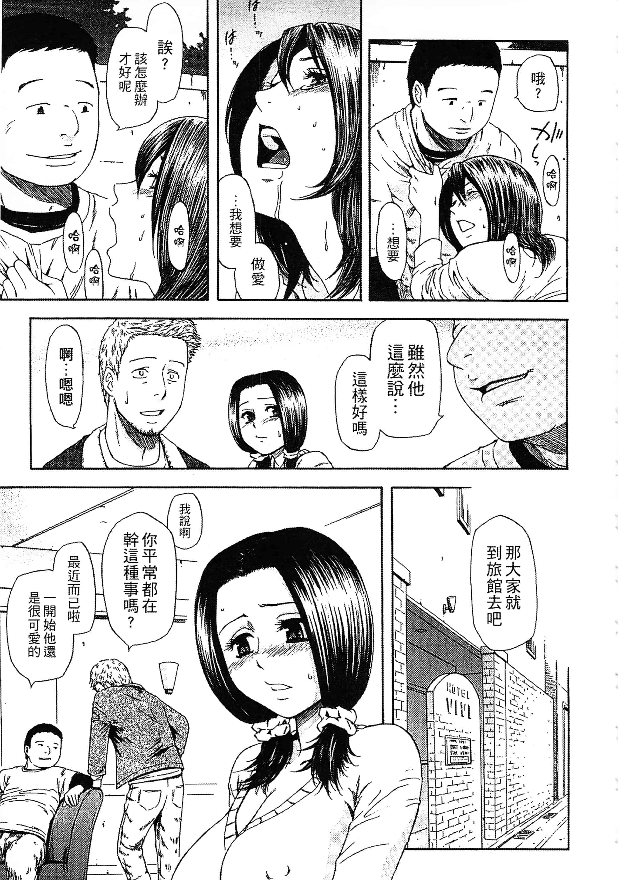 [蜂矢マコト] 誘惑指定図書_第1集