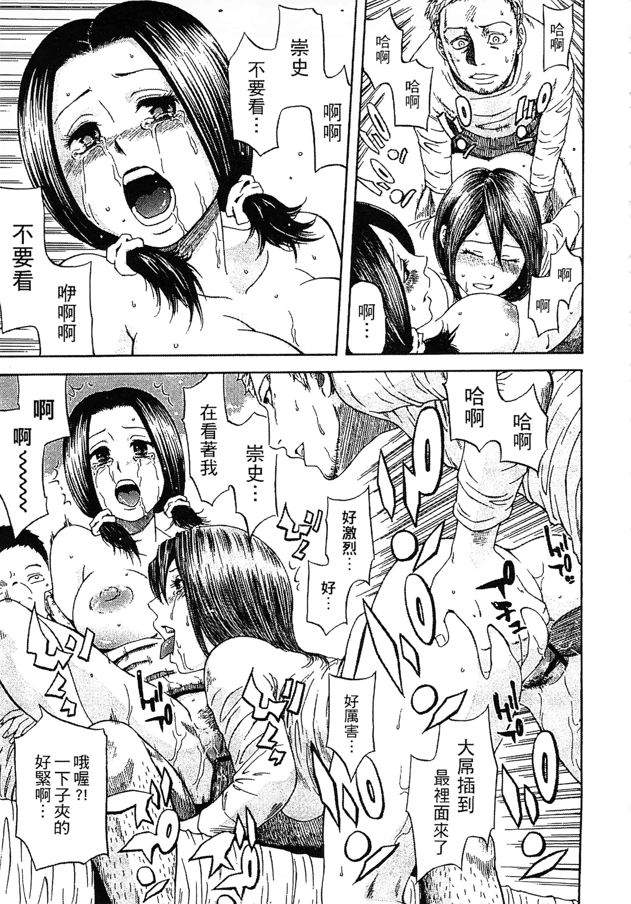 [蜂矢マコト] 誘惑指定図書_第1集