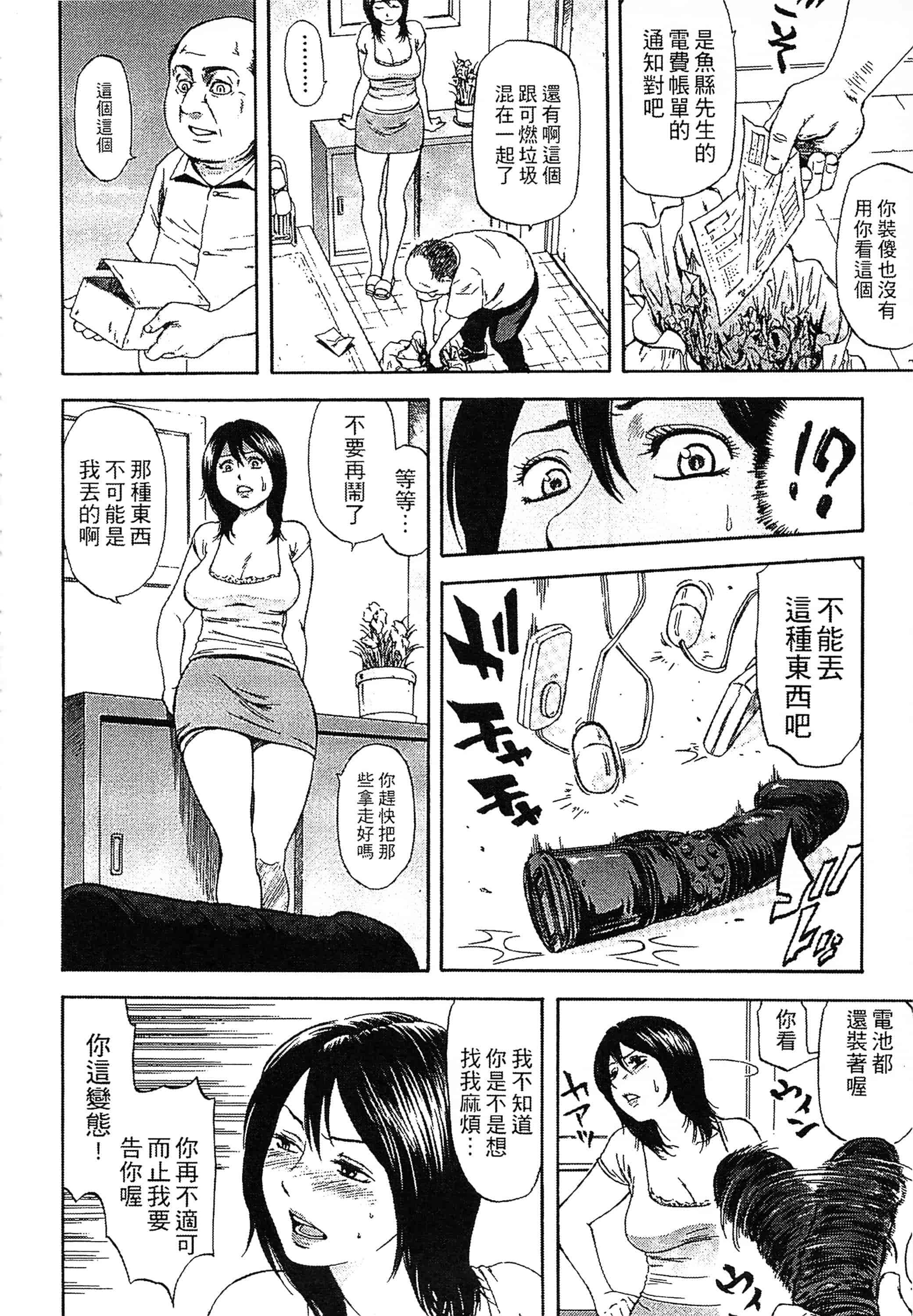 [蜂矢マコト] 誘惑指定図書_第2集