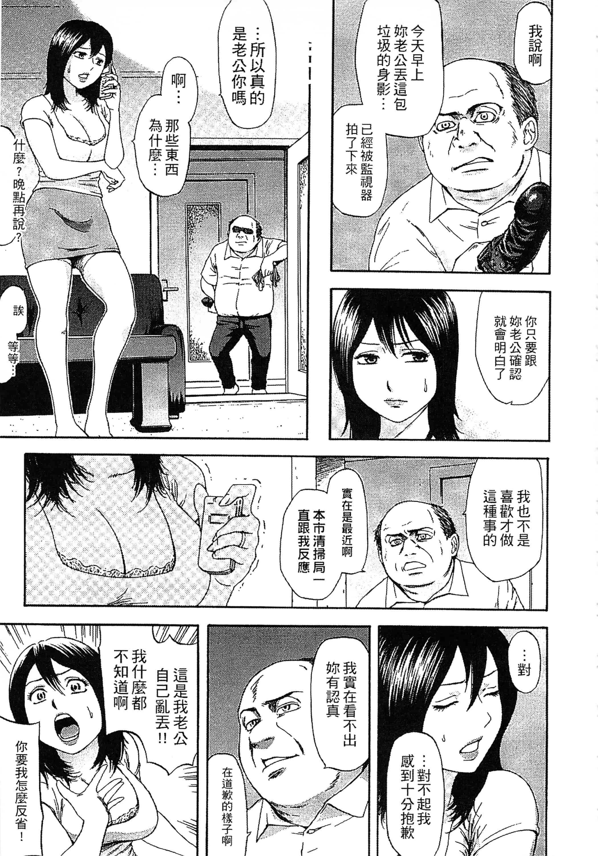 [蜂矢マコト] 誘惑指定図書_第2集