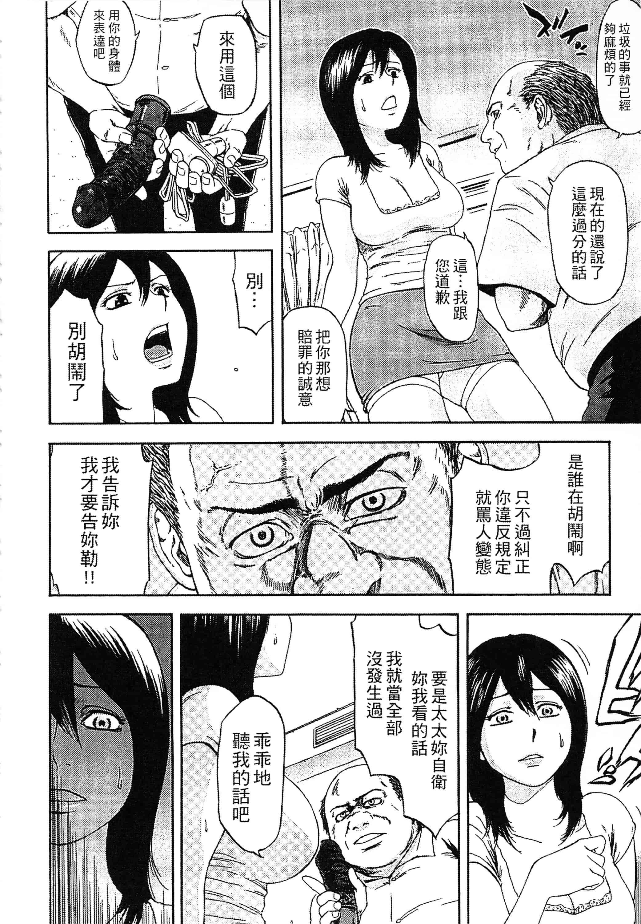 [蜂矢マコト] 誘惑指定図書_第2集