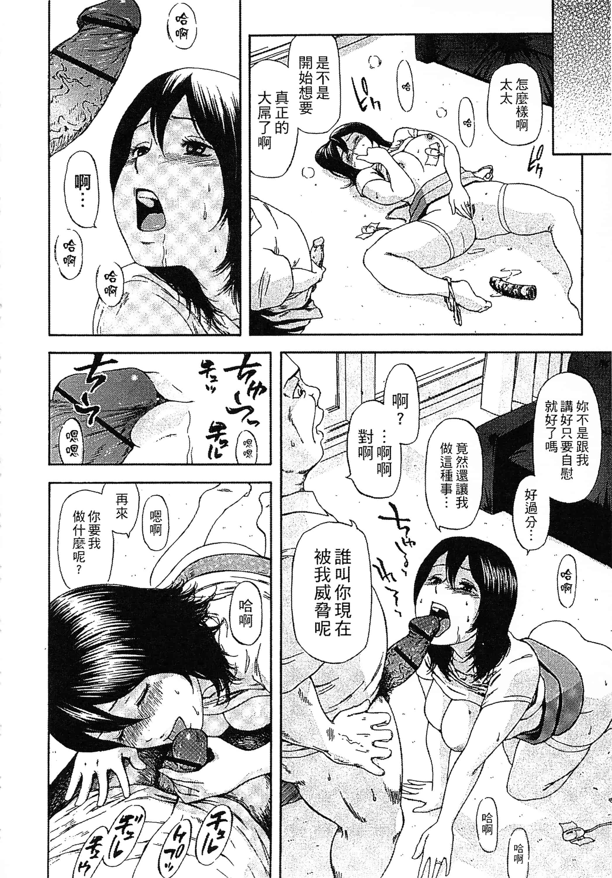 [蜂矢マコト] 誘惑指定図書_第2集