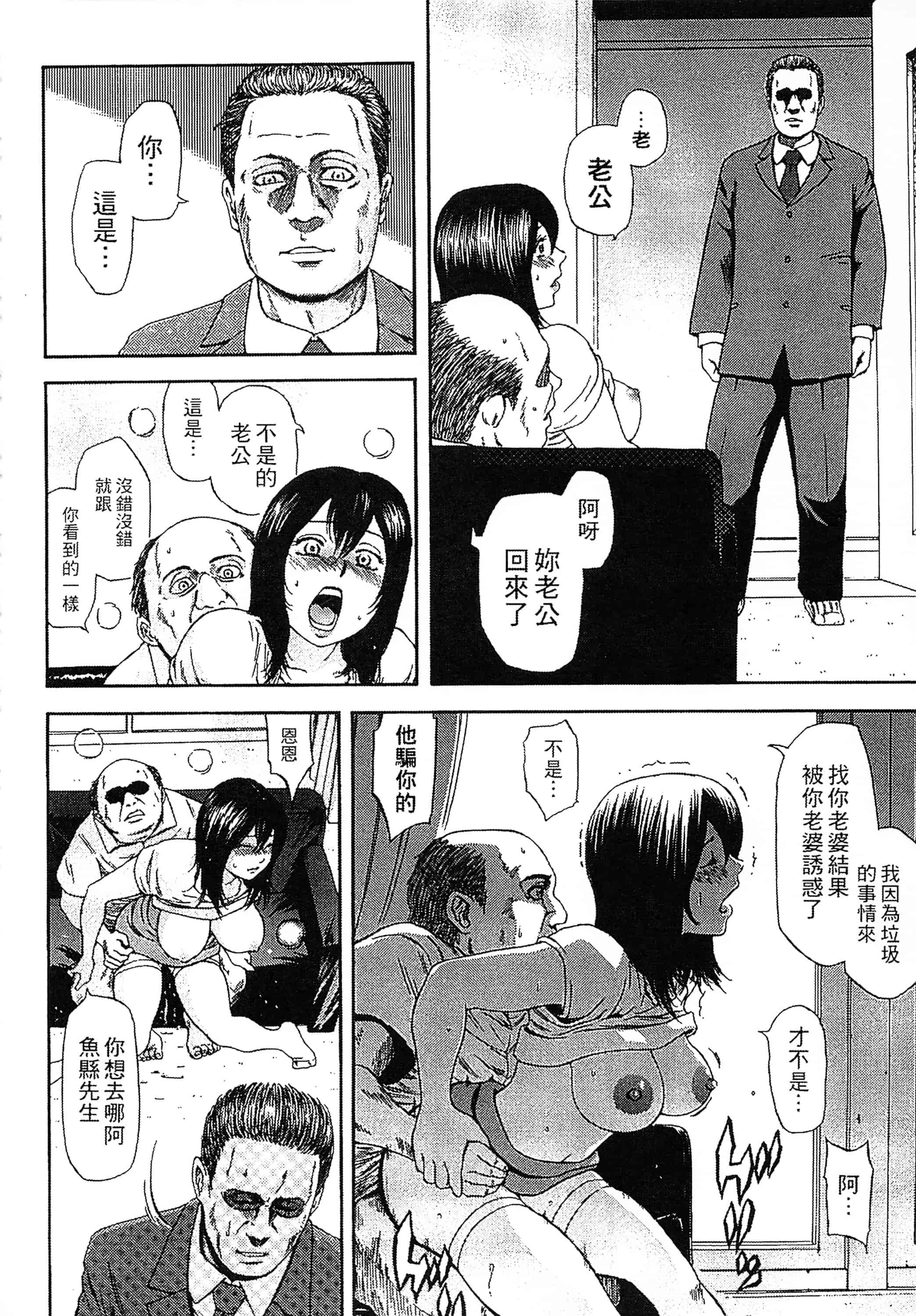 [蜂矢マコト] 誘惑指定図書_第2集