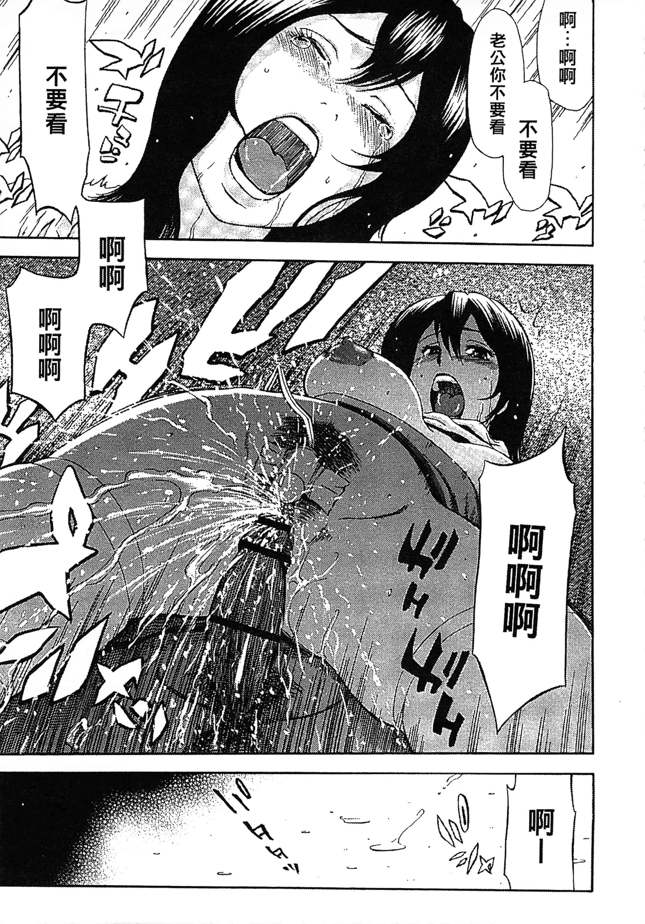 [蜂矢マコト] 誘惑指定図書_第2集