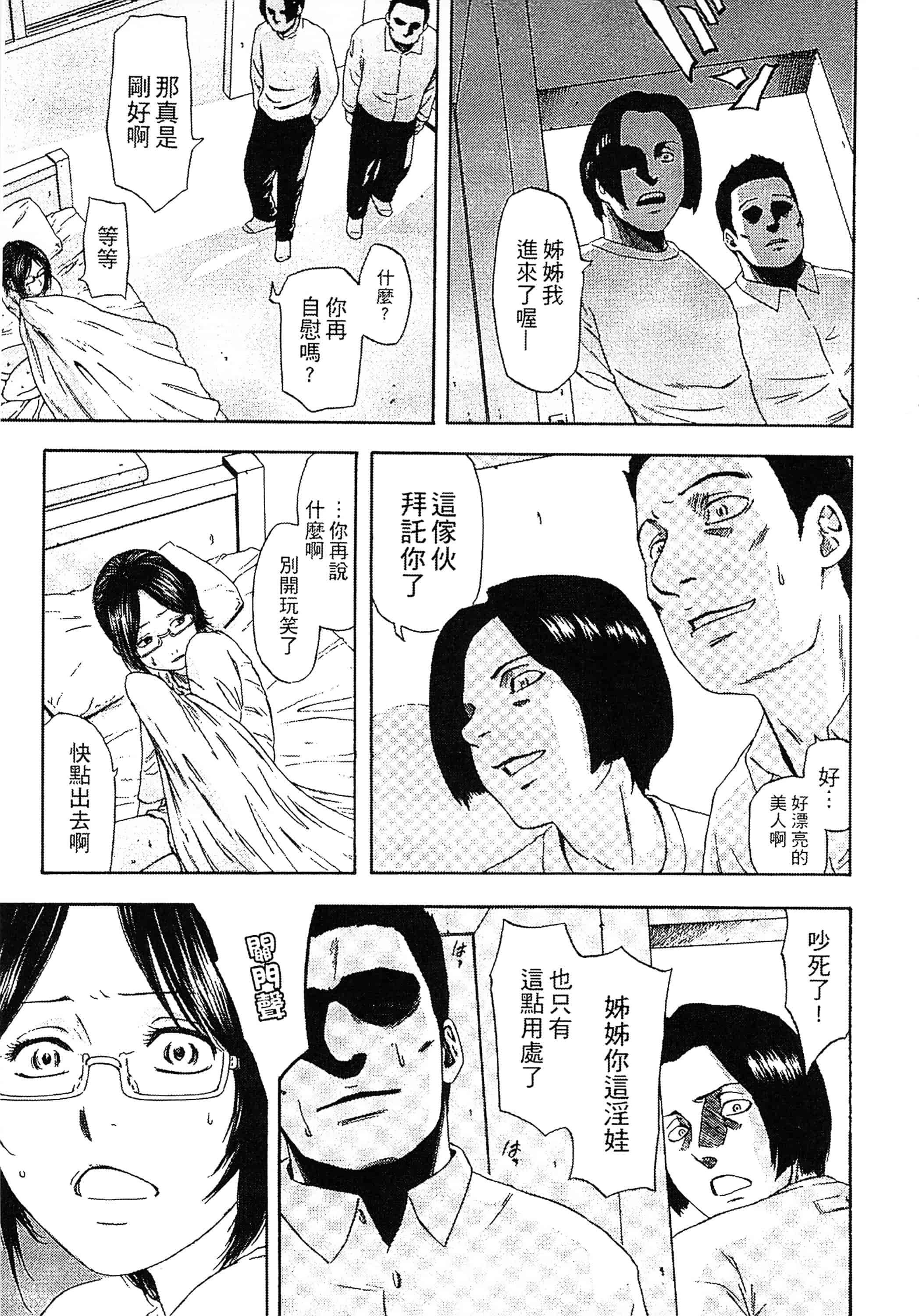 [蜂矢マコト] 誘惑指定図書_第2集