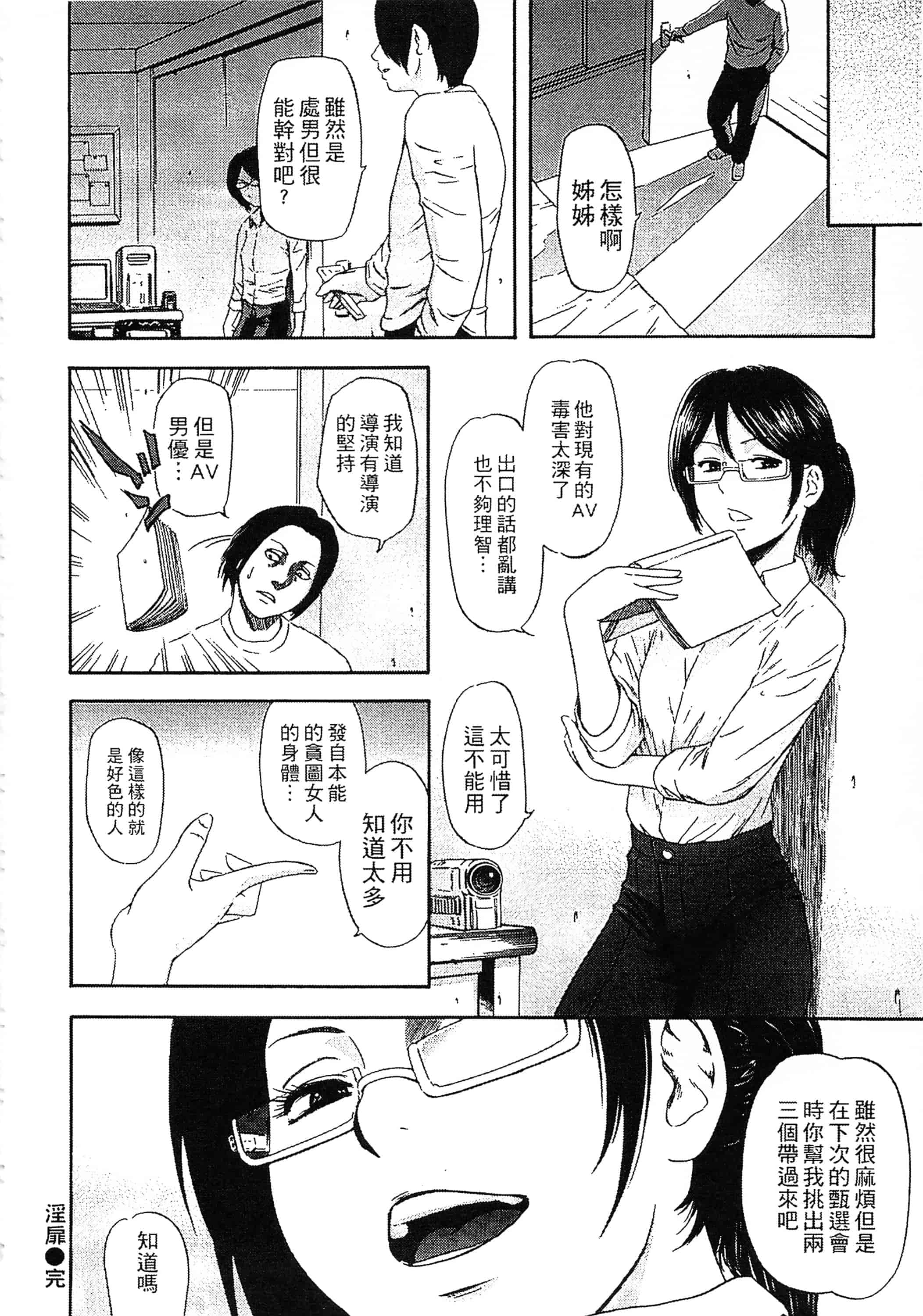 [蜂矢マコト] 誘惑指定図書_第2集