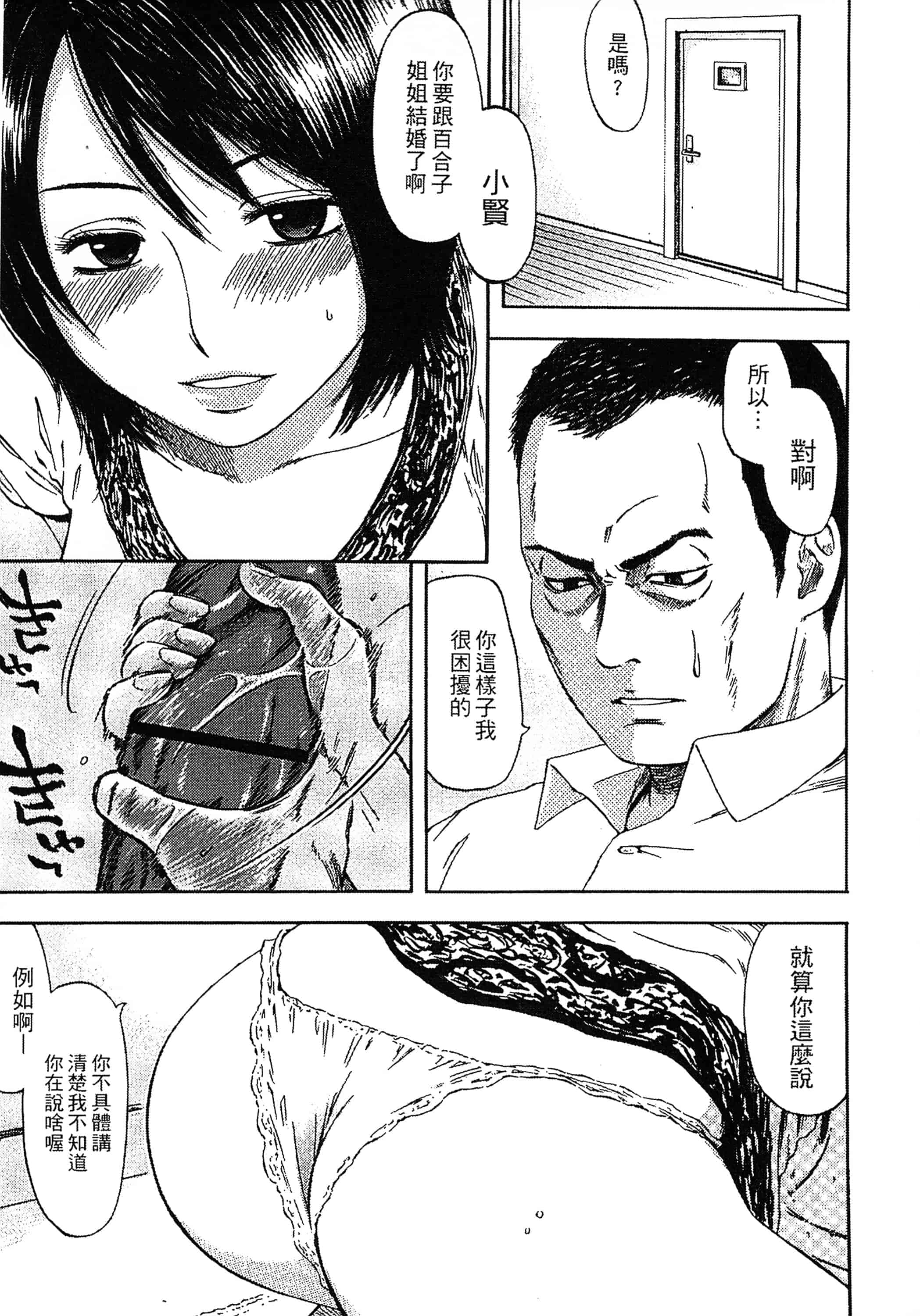 [蜂矢マコト] 誘惑指定図書_第2集