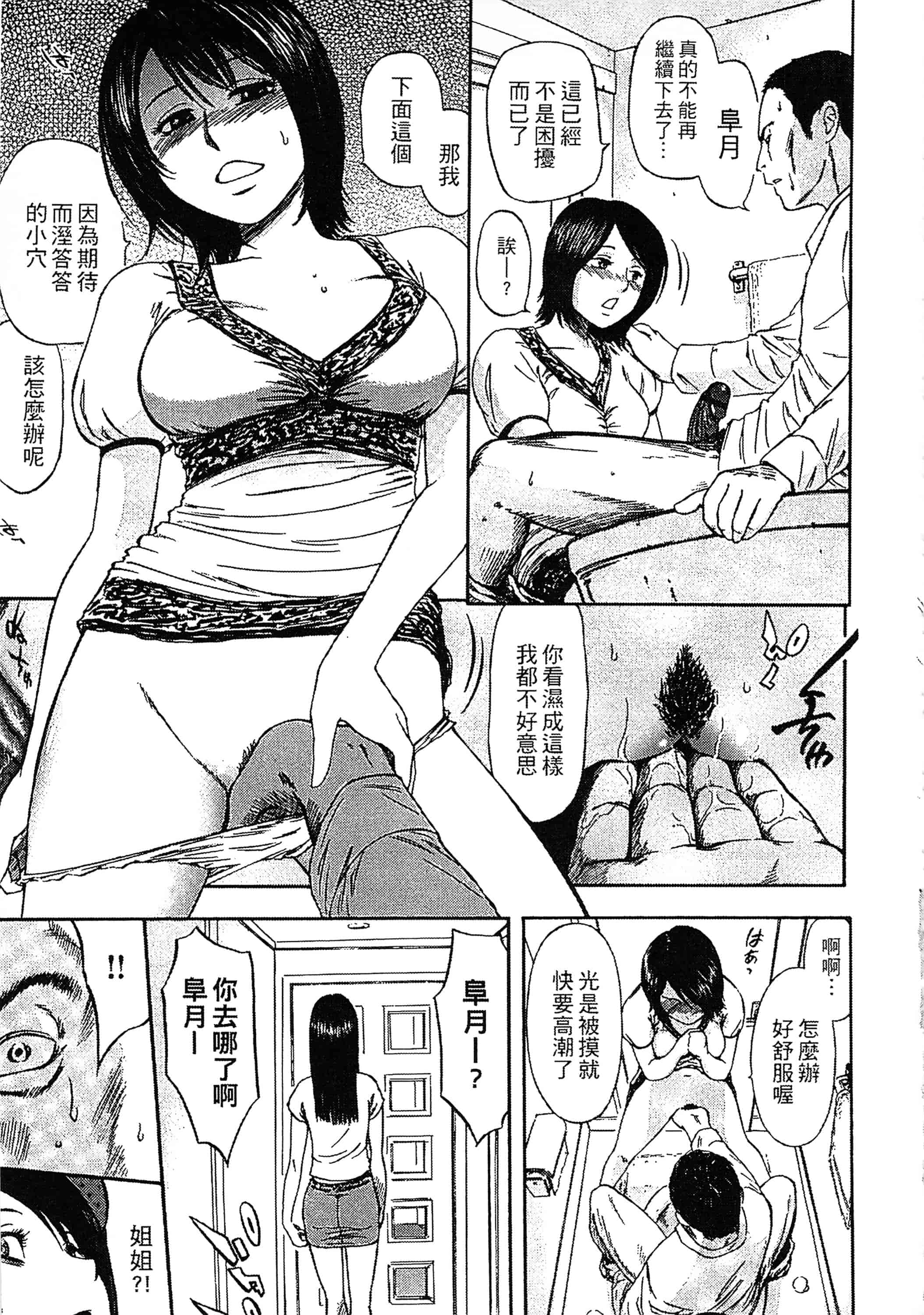[蜂矢マコト] 誘惑指定図書_第3集