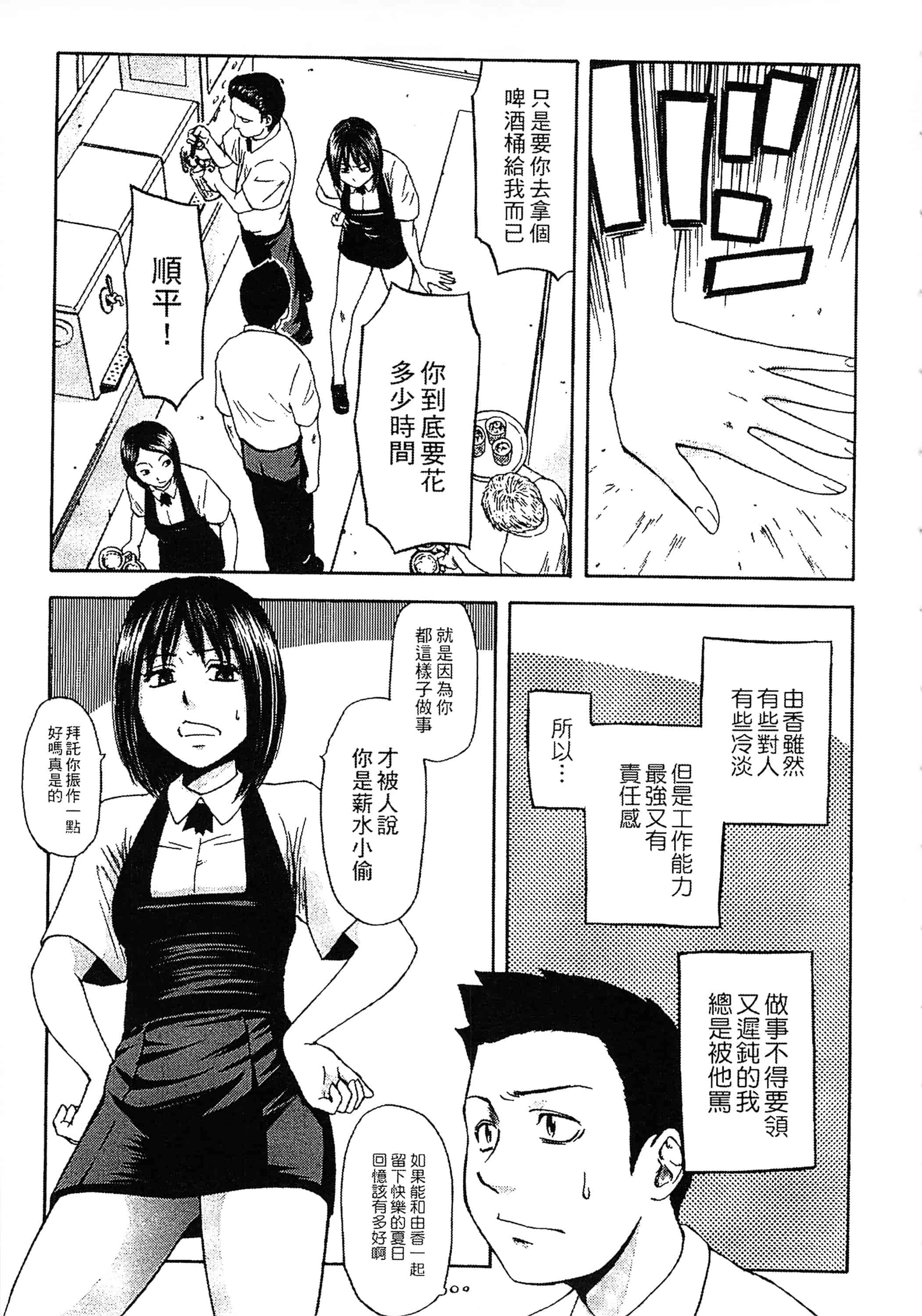 [蜂矢マコト] 誘惑指定図書_第1集