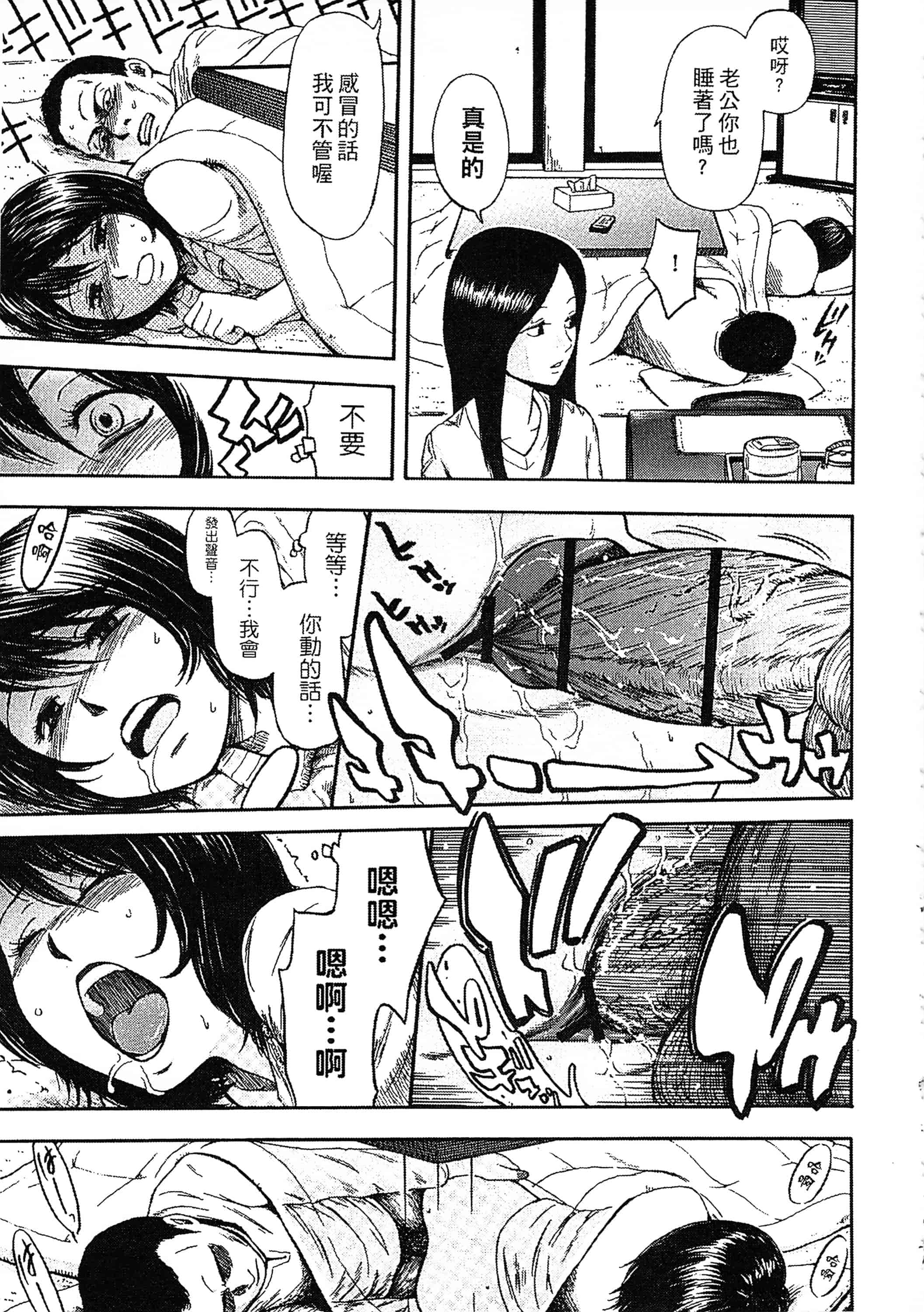 [蜂矢マコト] 誘惑指定図書_第3集