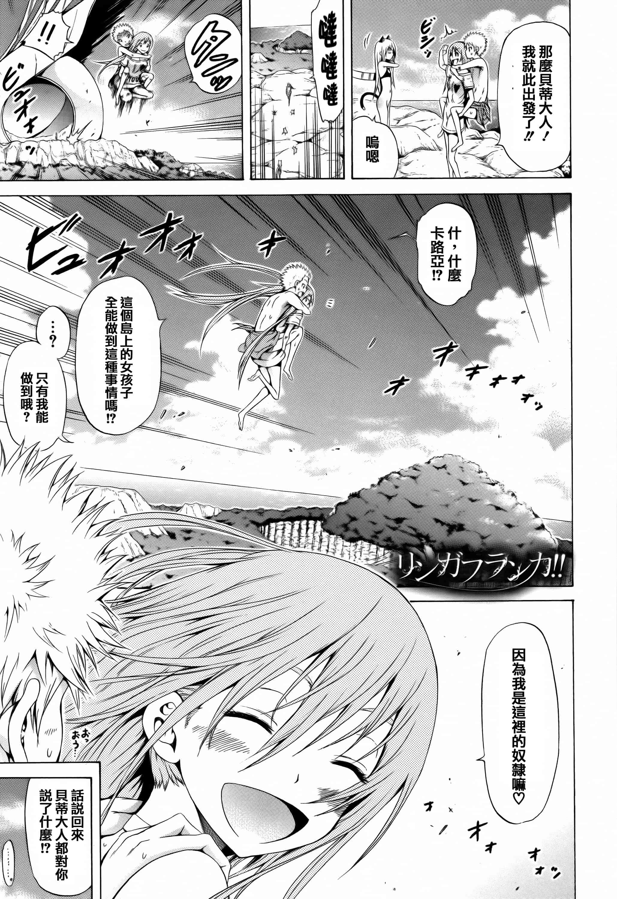 [赤月みゅうと] リンガフランカ!!_第3集