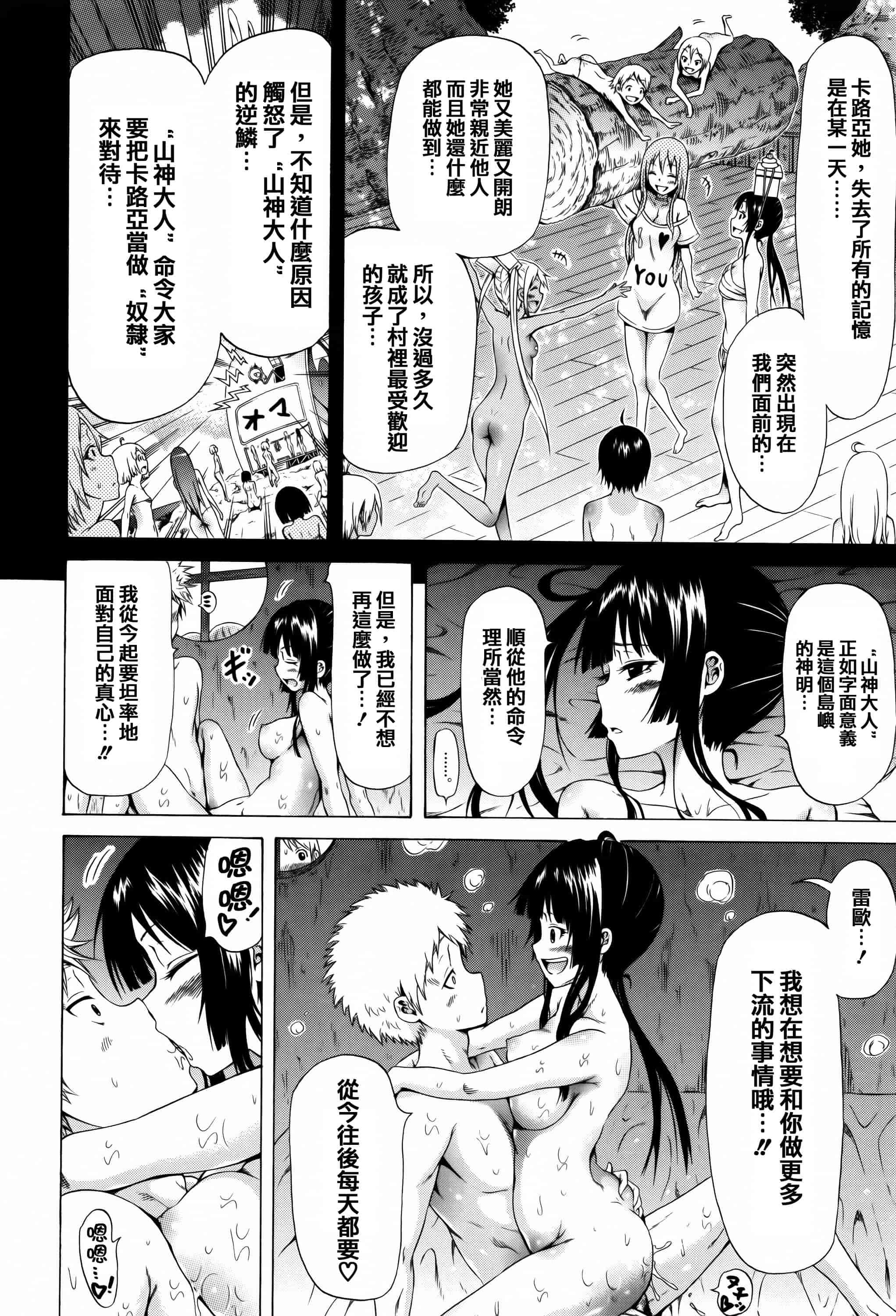 [赤月みゅうと] リンガフランカ!!_第3集