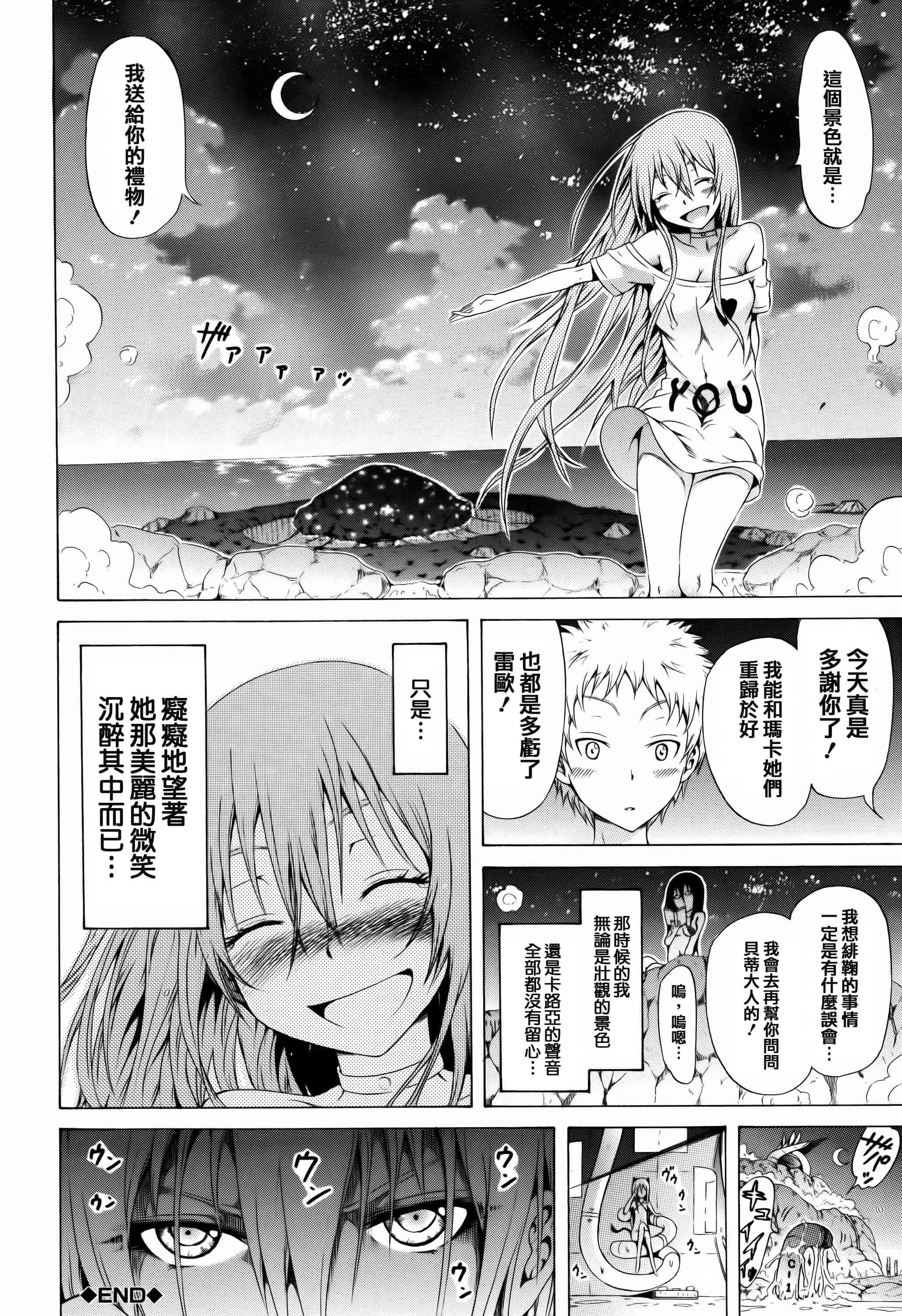 [赤月みゅうと] リンガフランカ!!_第4集