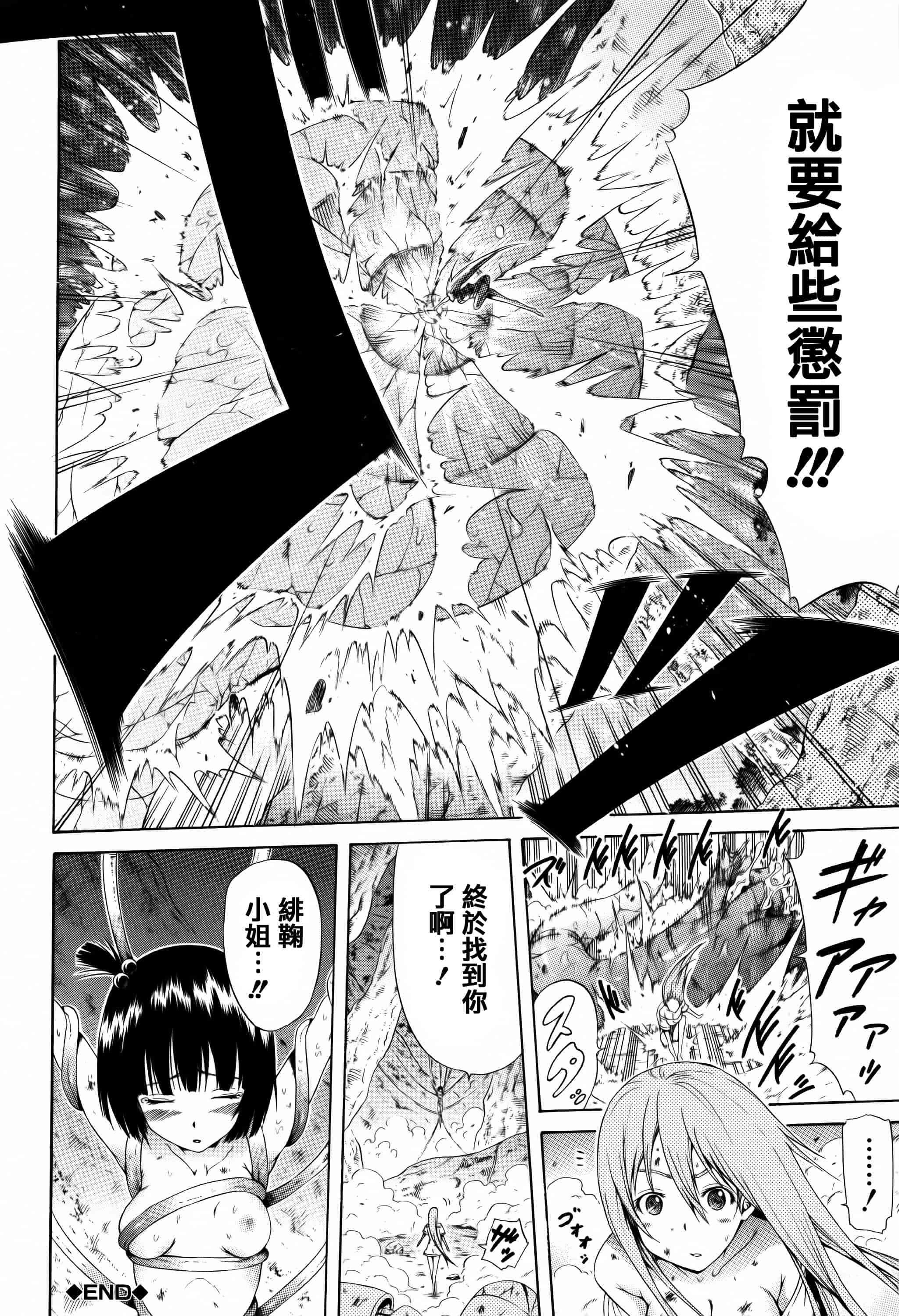 [赤月みゅうと] リンガフランカ!!_第4集