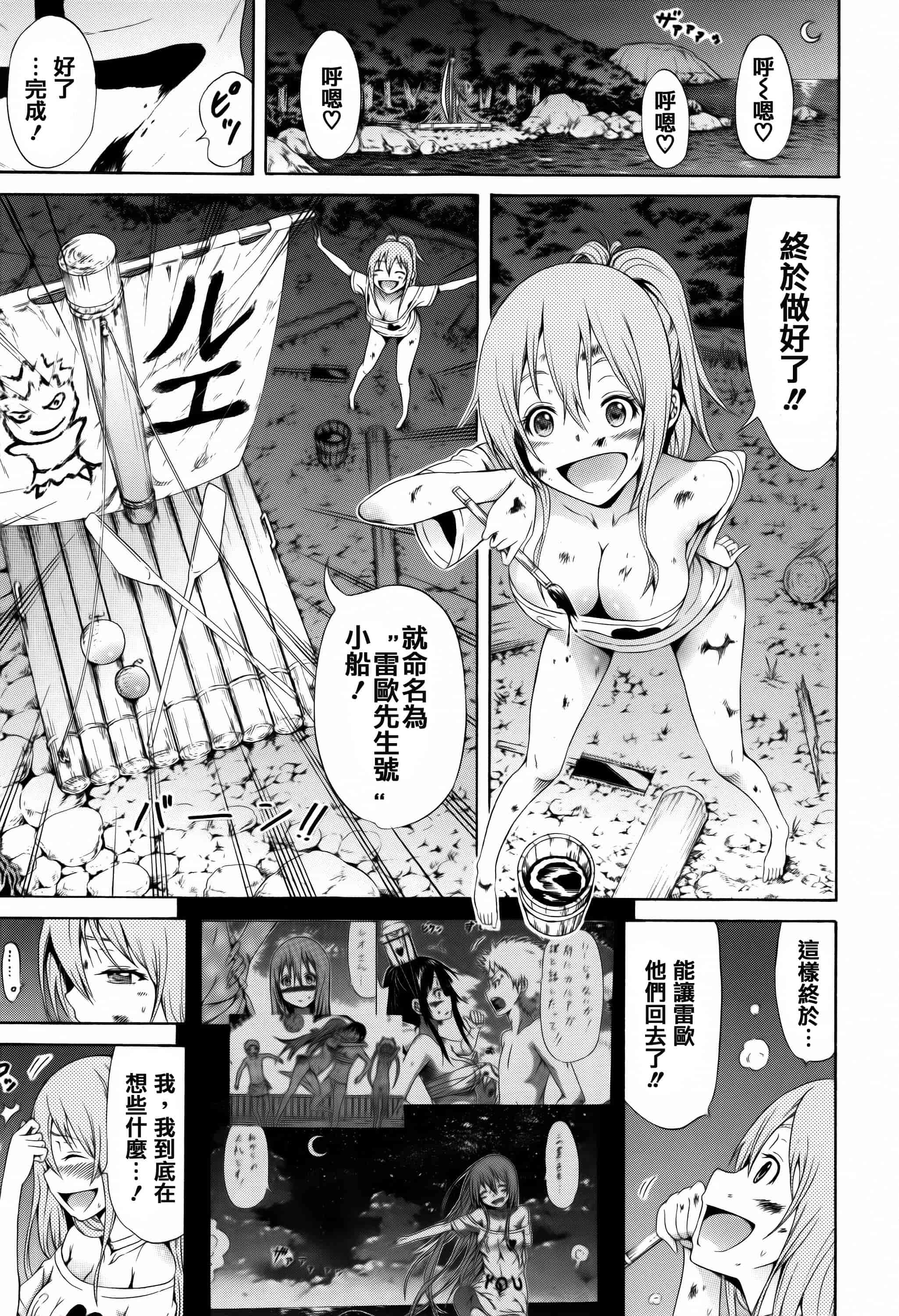 [赤月みゅうと] リンガフランカ!!_第5集