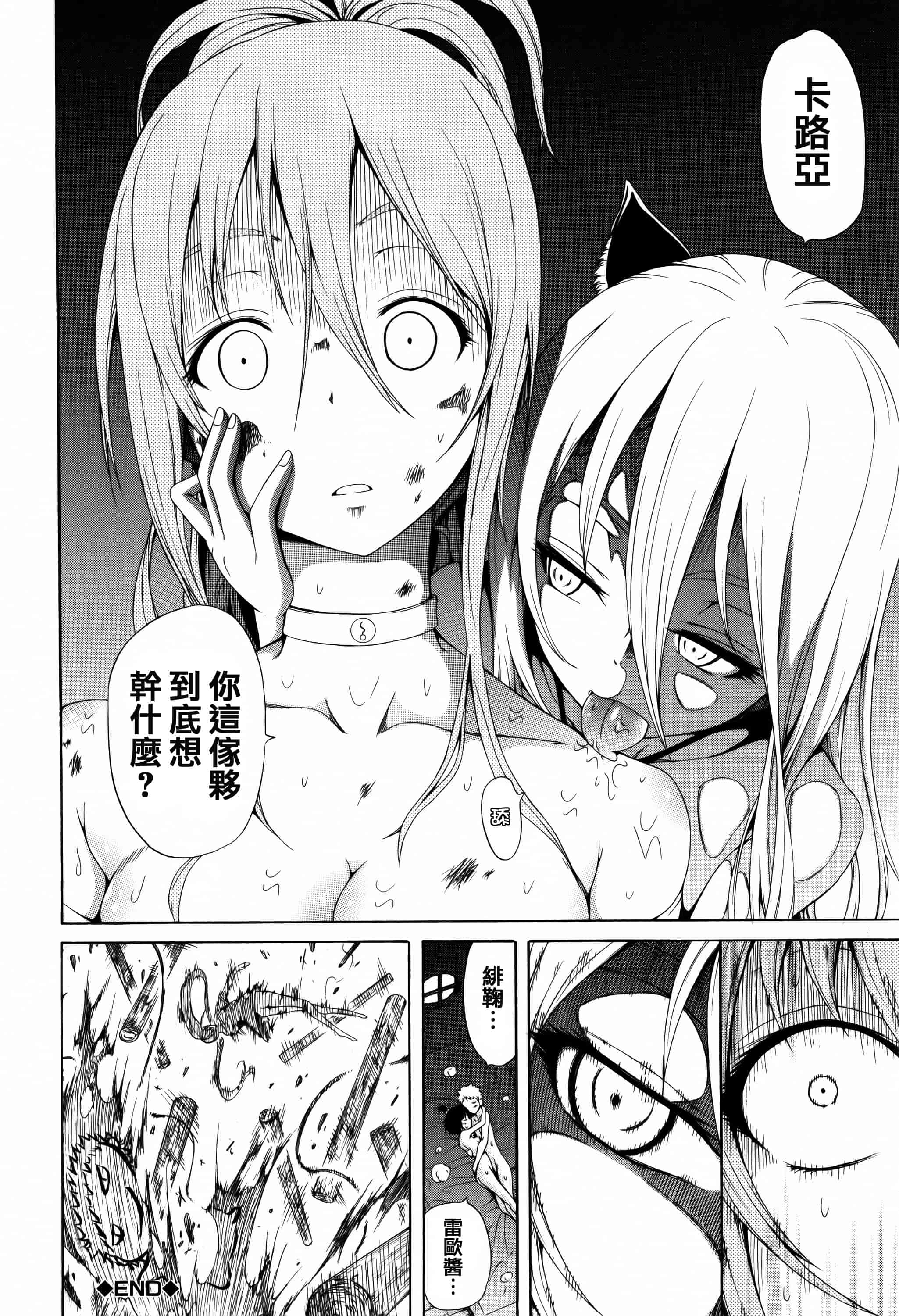 [赤月みゅうと] リンガフランカ!!_第5集