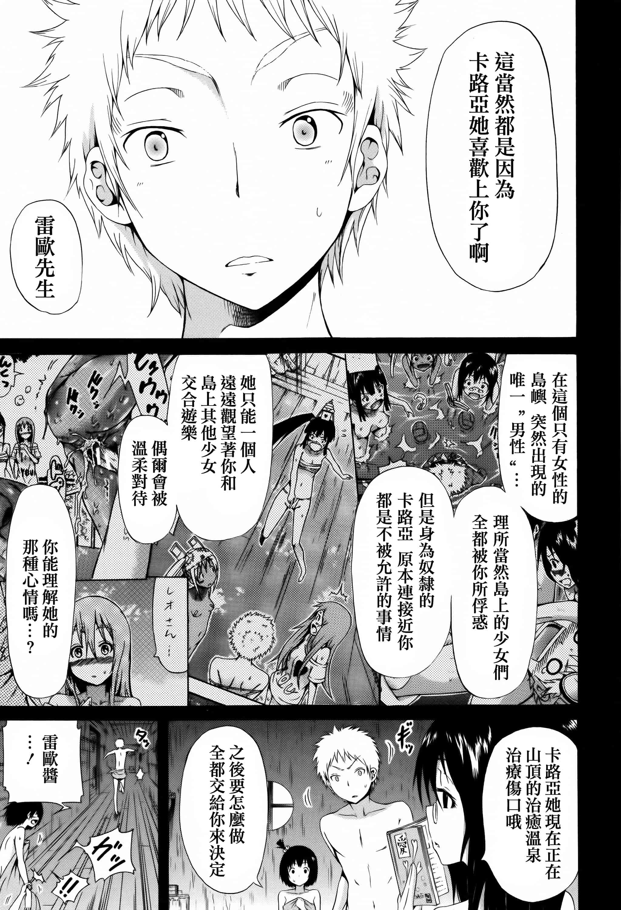 [赤月みゅうと] リンガフランカ!!_第5集