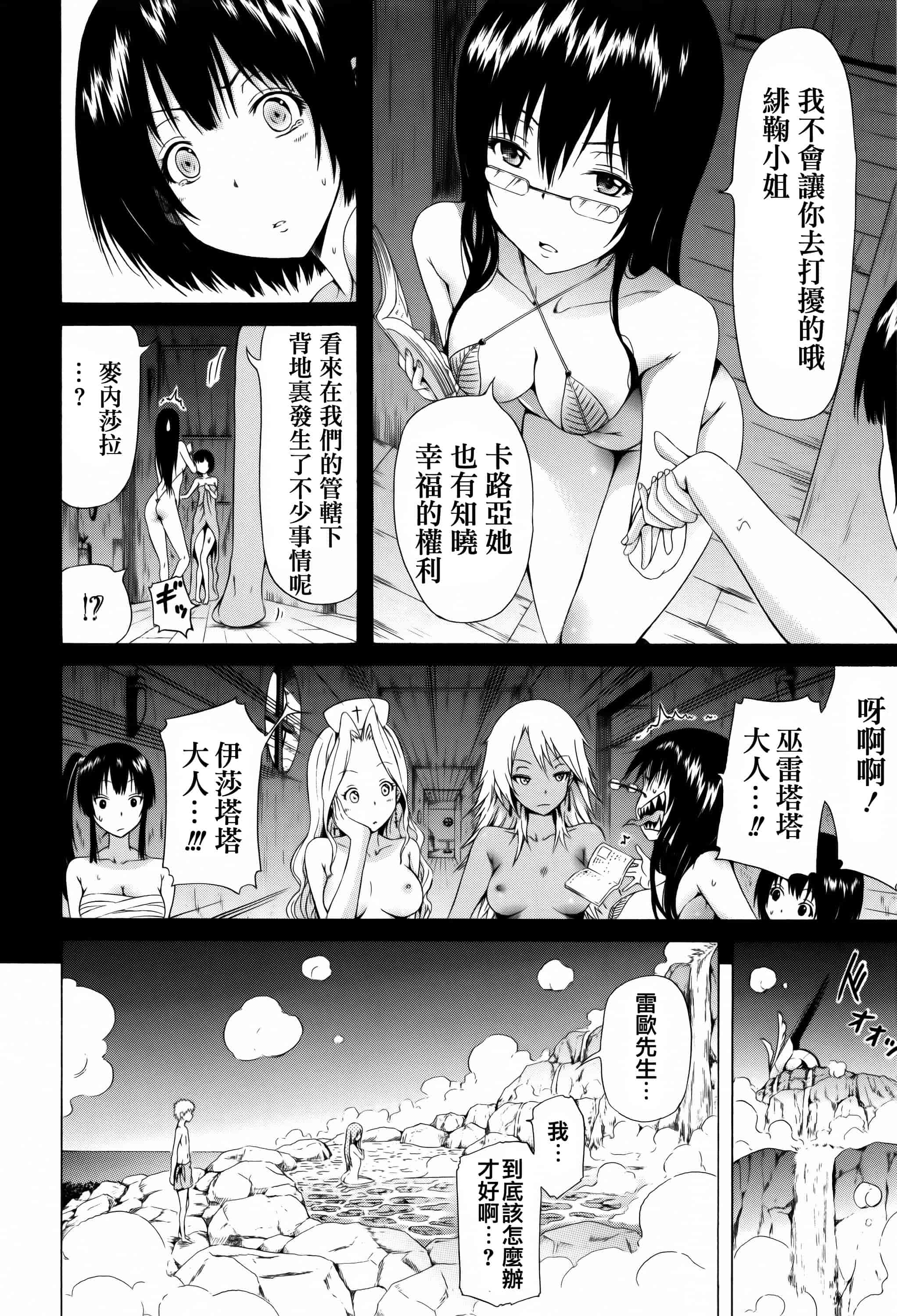 [赤月みゅうと] リンガフランカ!!_第5集
