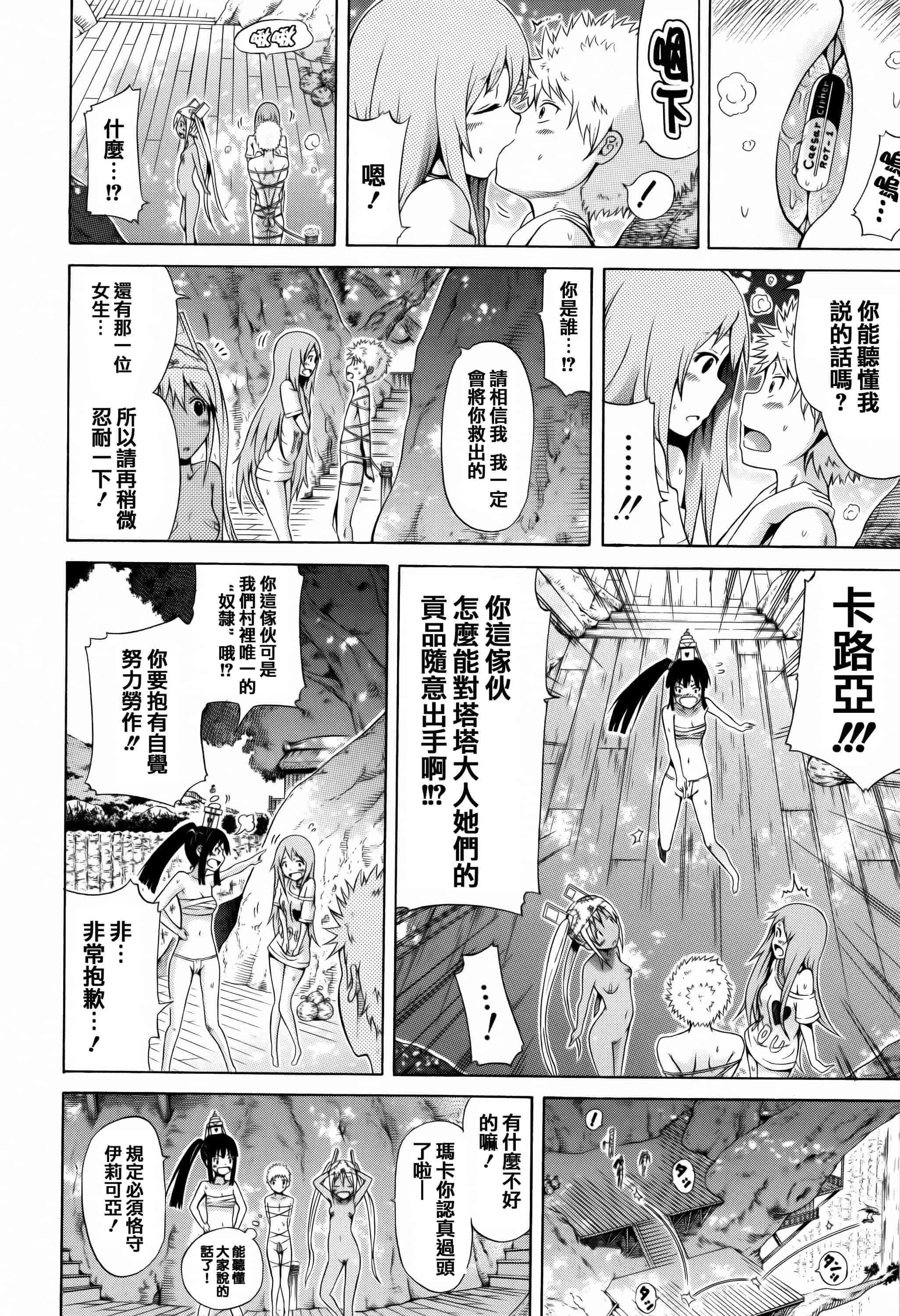 [赤月みゅうと] リンガフランカ!!_第1集
