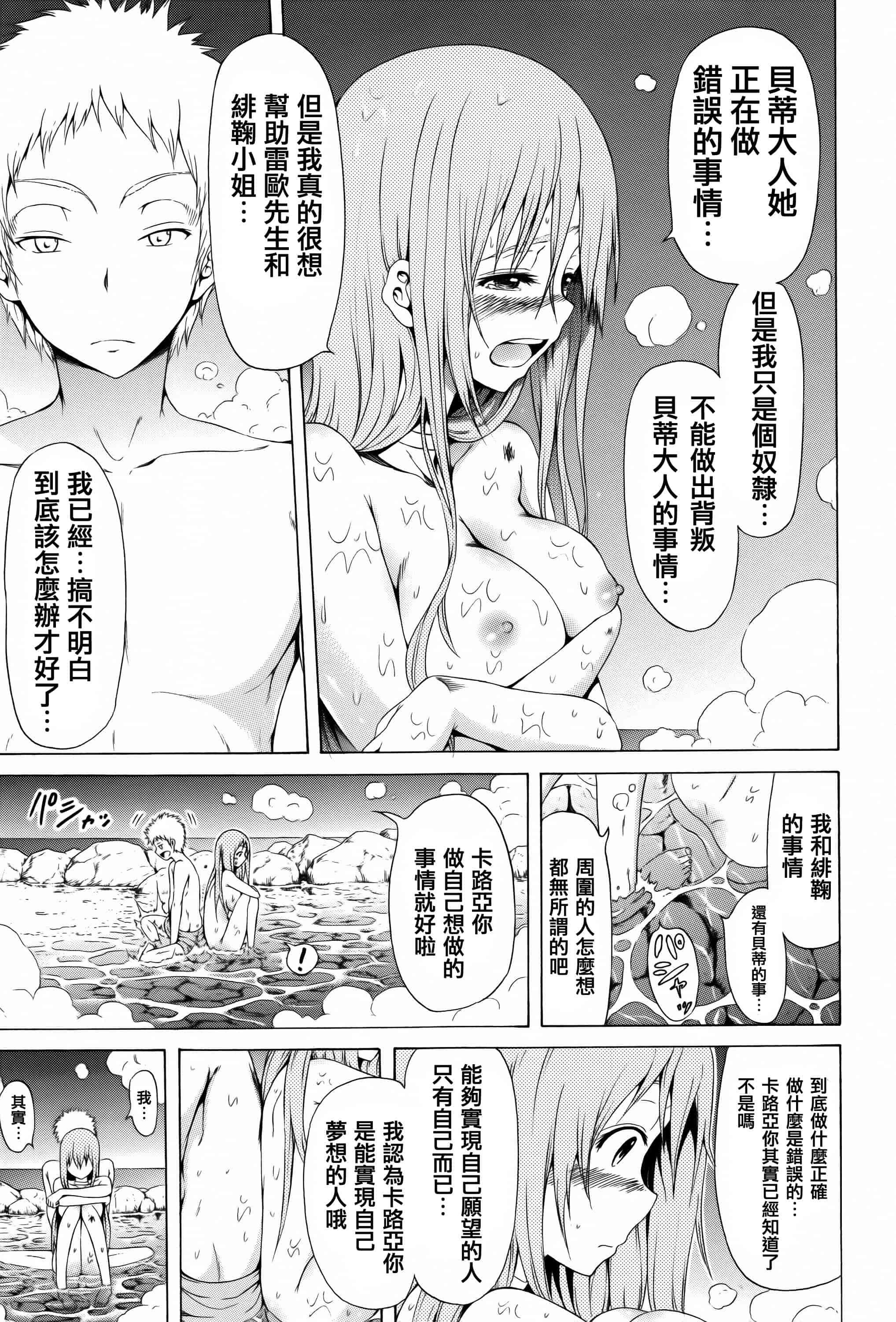 [赤月みゅうと] リンガフランカ!!_第5集