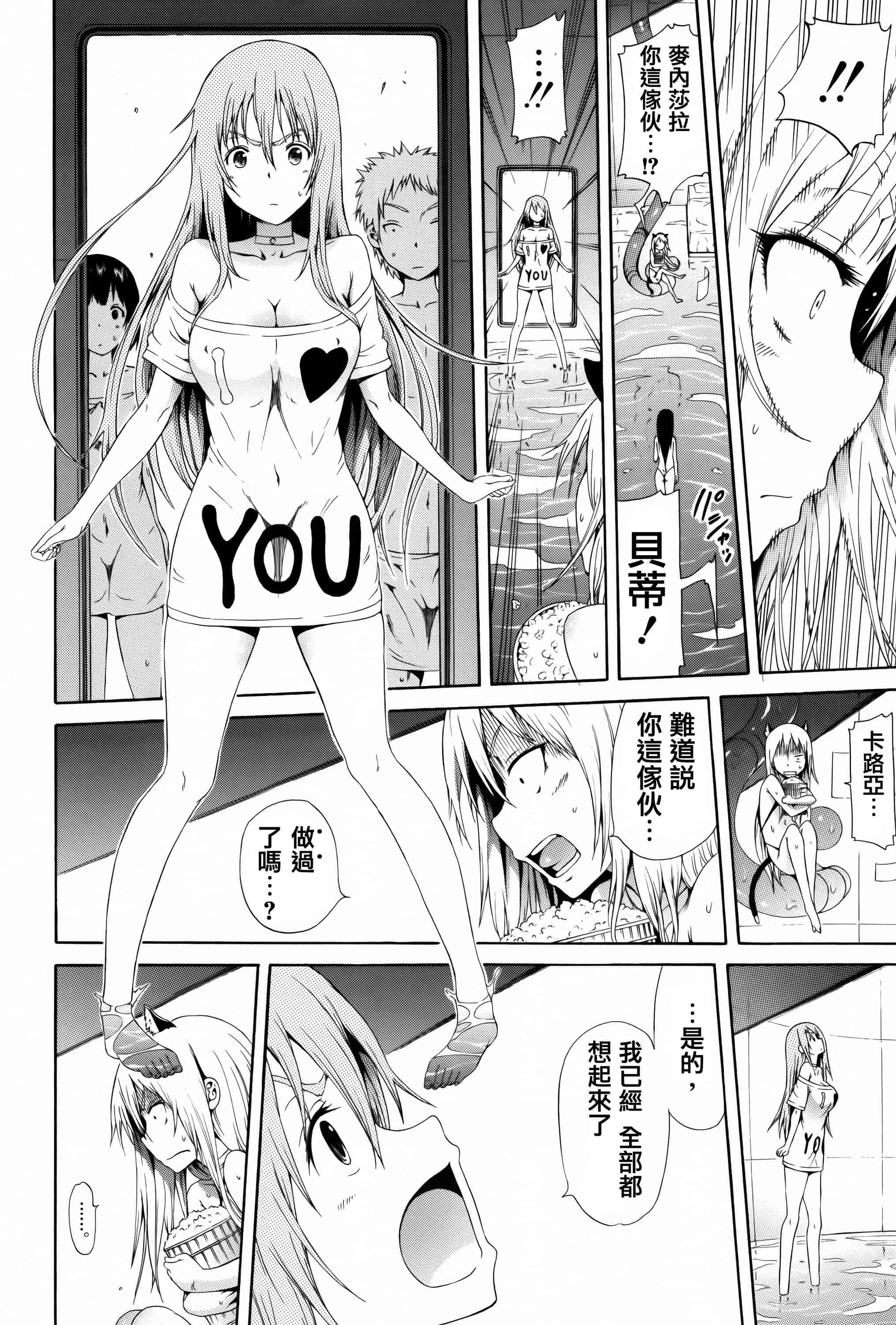 [赤月みゅうと] リンガフランカ!!_第6集
