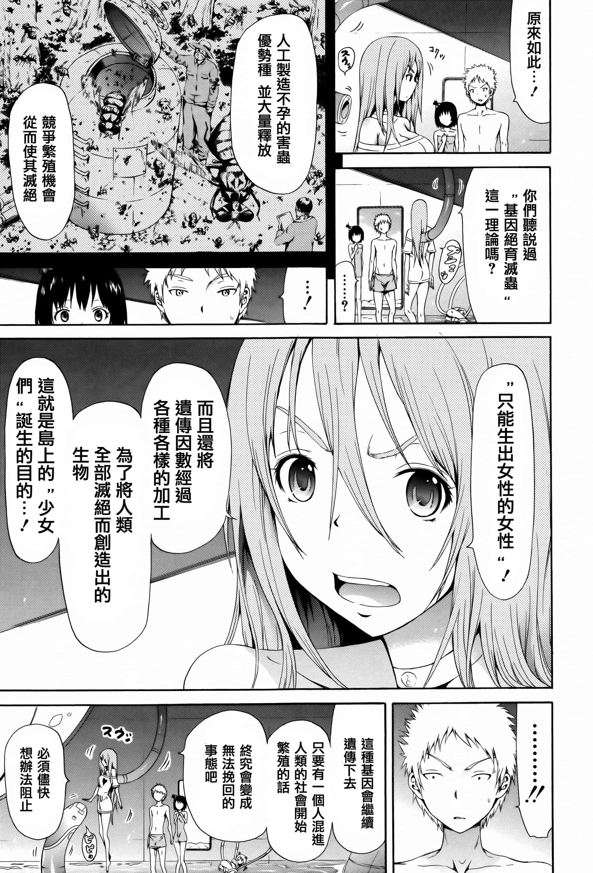 [赤月みゅうと] リンガフランカ!!_第6集