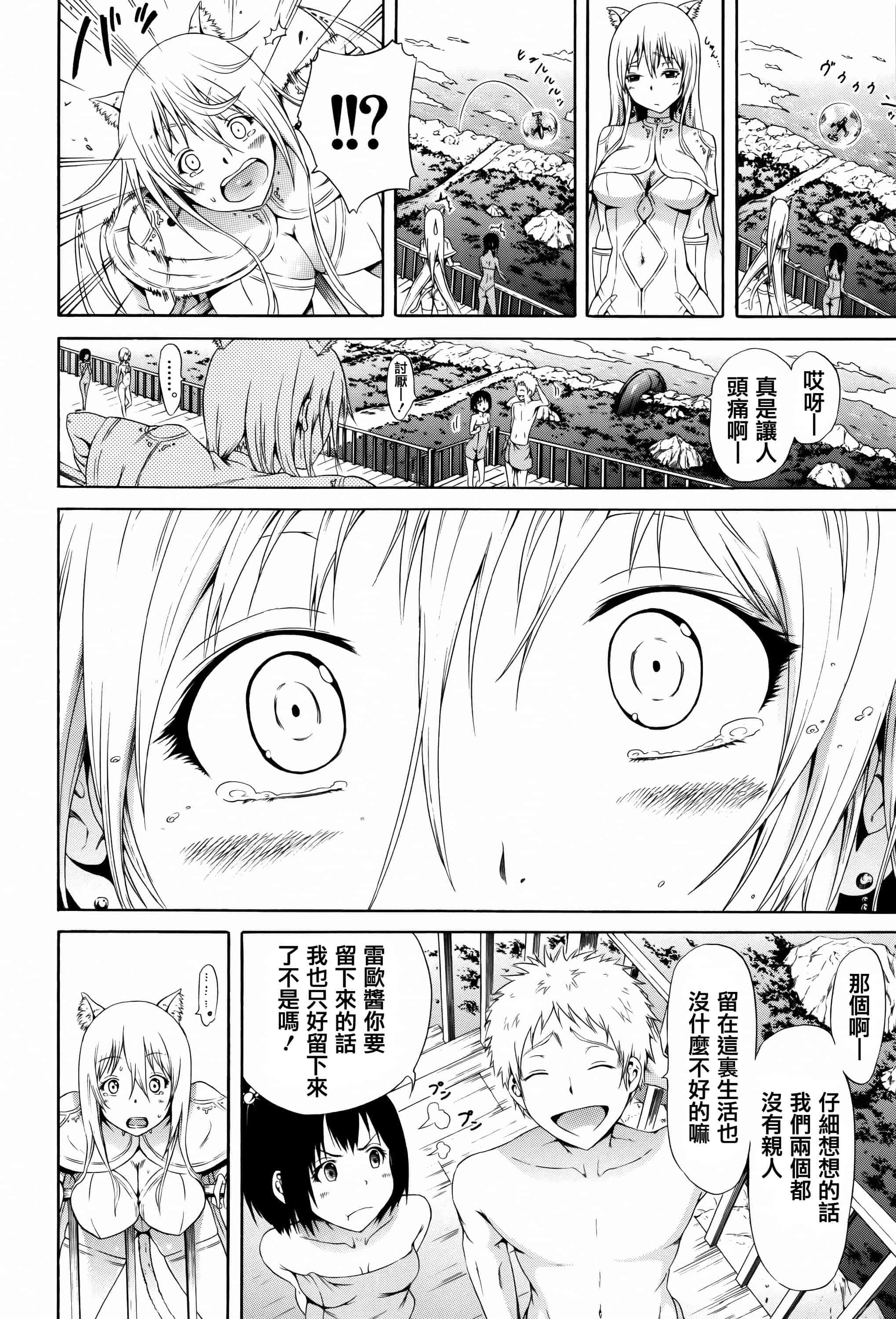 [赤月みゅうと] リンガフランカ!!_第6集