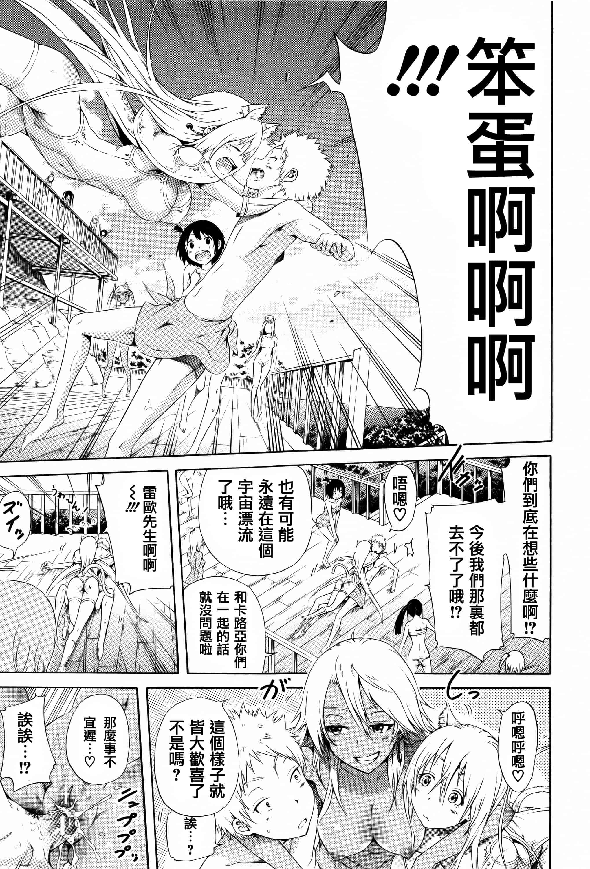 [赤月みゅうと] リンガフランカ!!_第6集