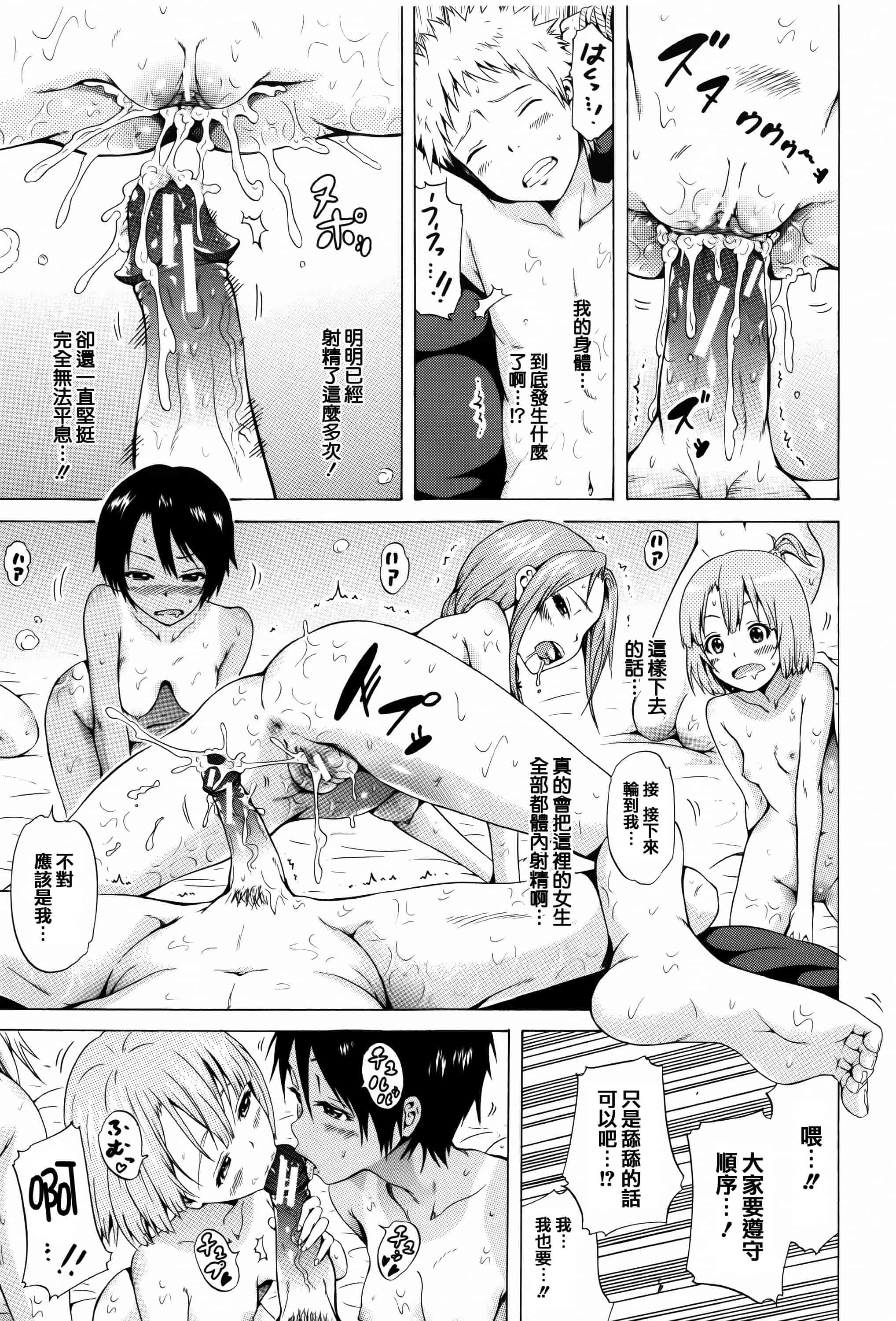 [赤月みゅうと] リンガフランカ!!_第2集