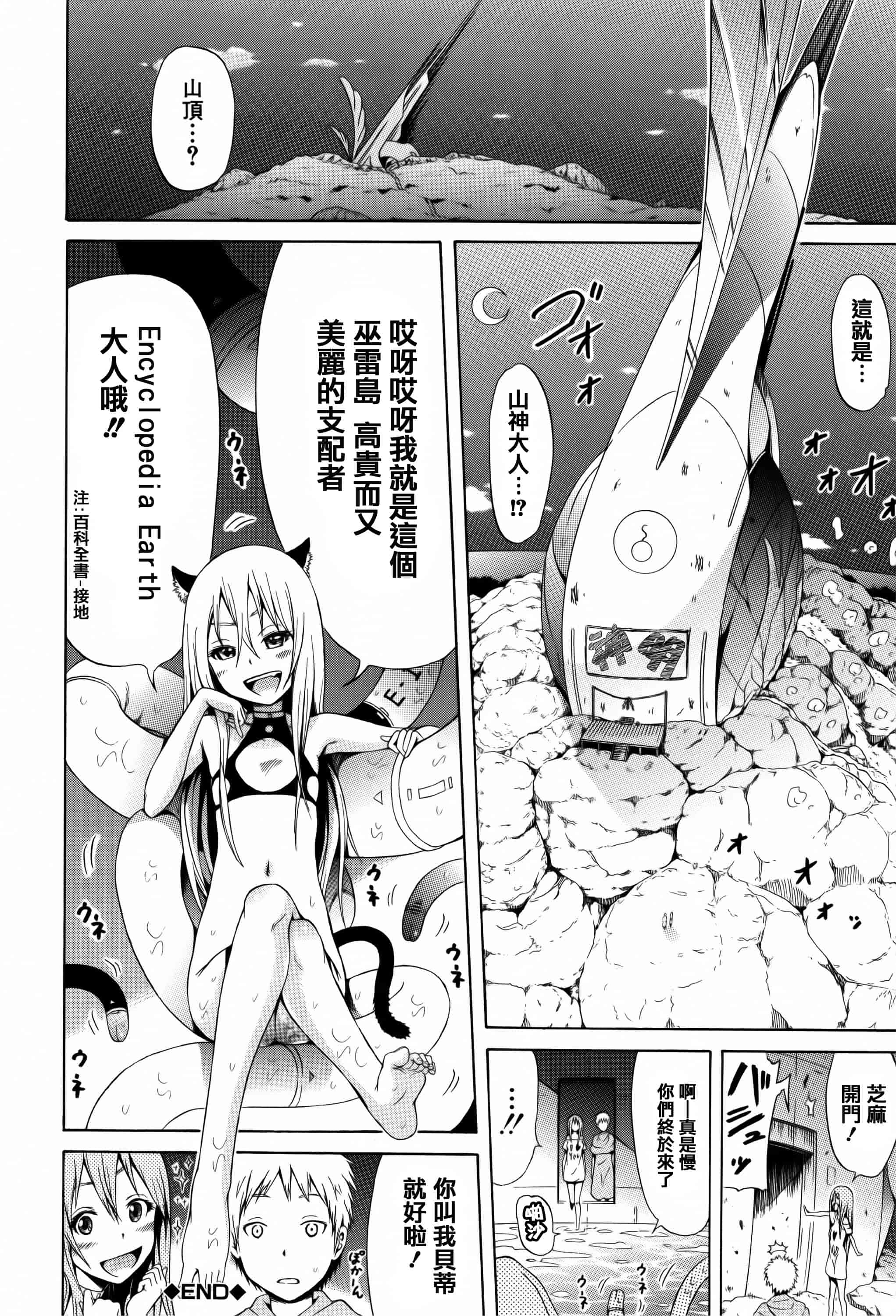 [赤月みゅうと] リンガフランカ!!_第2集