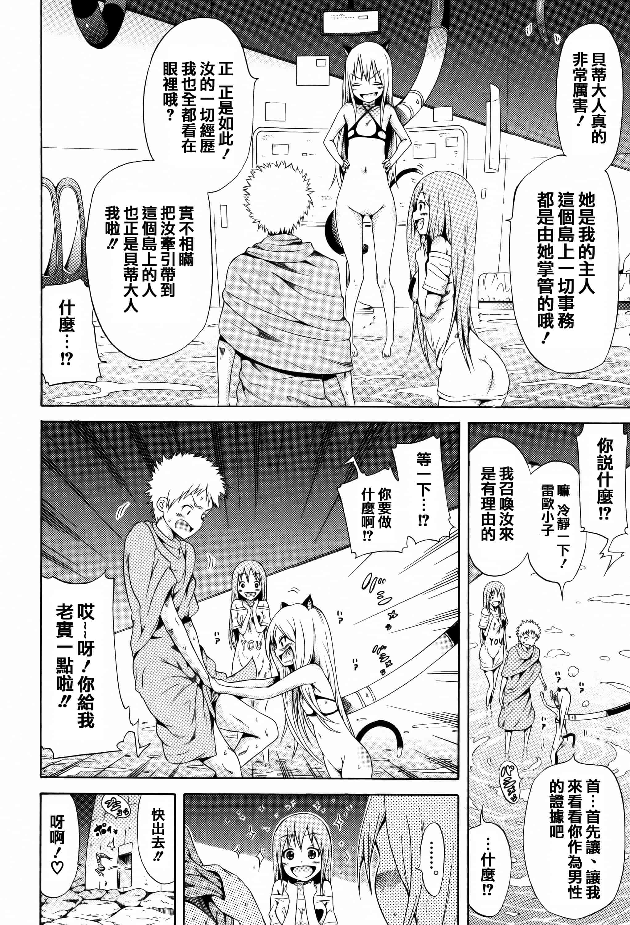 [赤月みゅうと] リンガフランカ!!_第2集