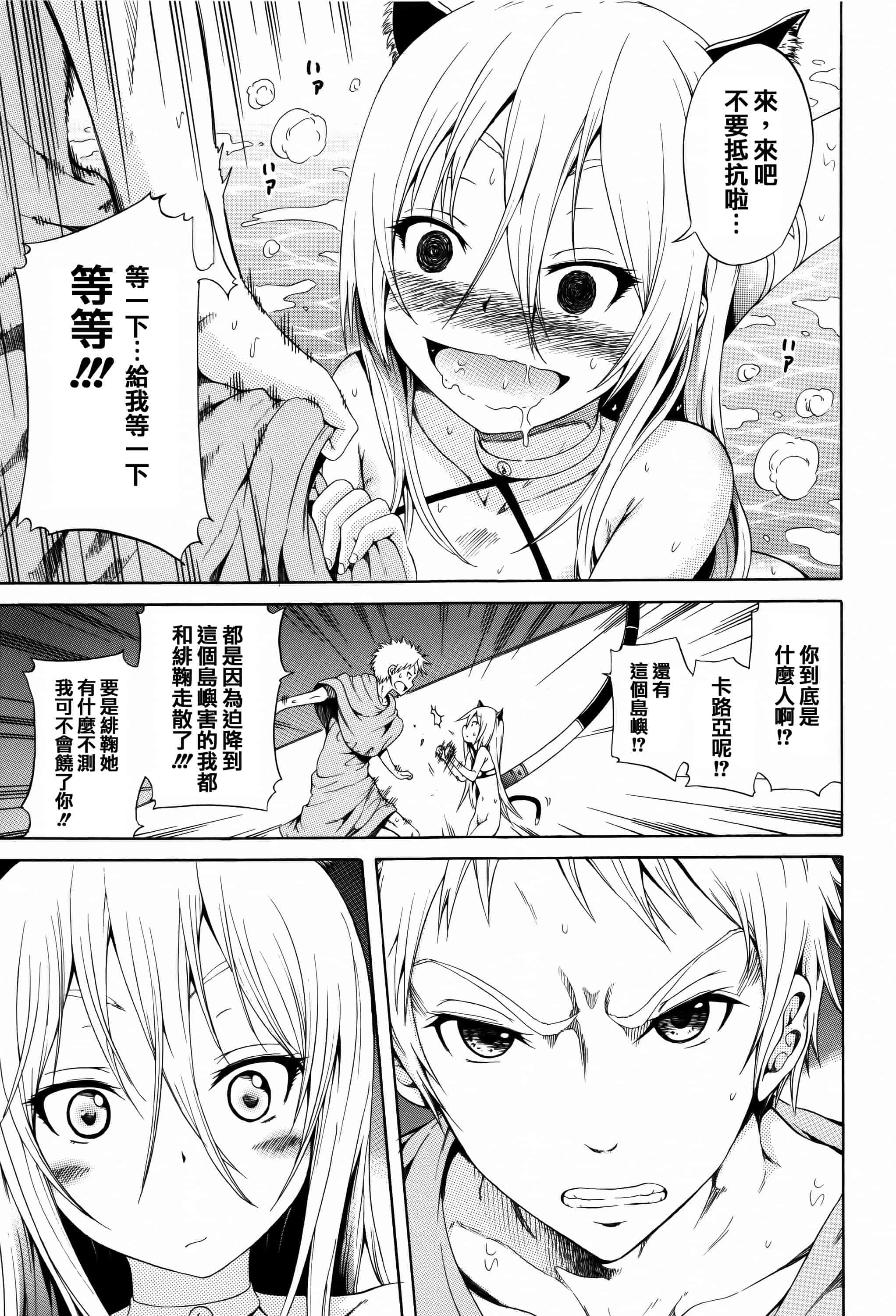 [赤月みゅうと] リンガフランカ!!_第2集