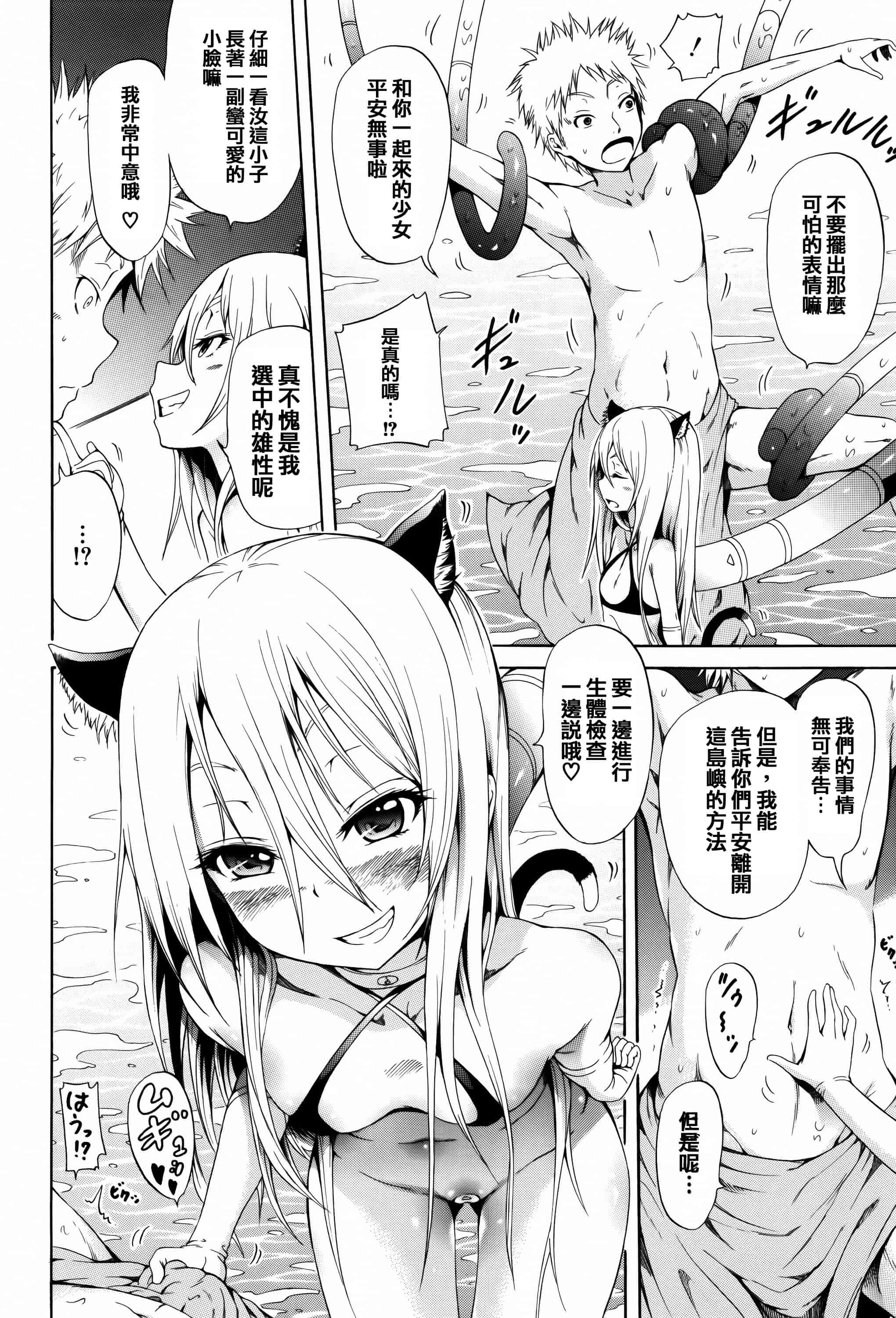 [赤月みゅうと] リンガフランカ!!_第2集