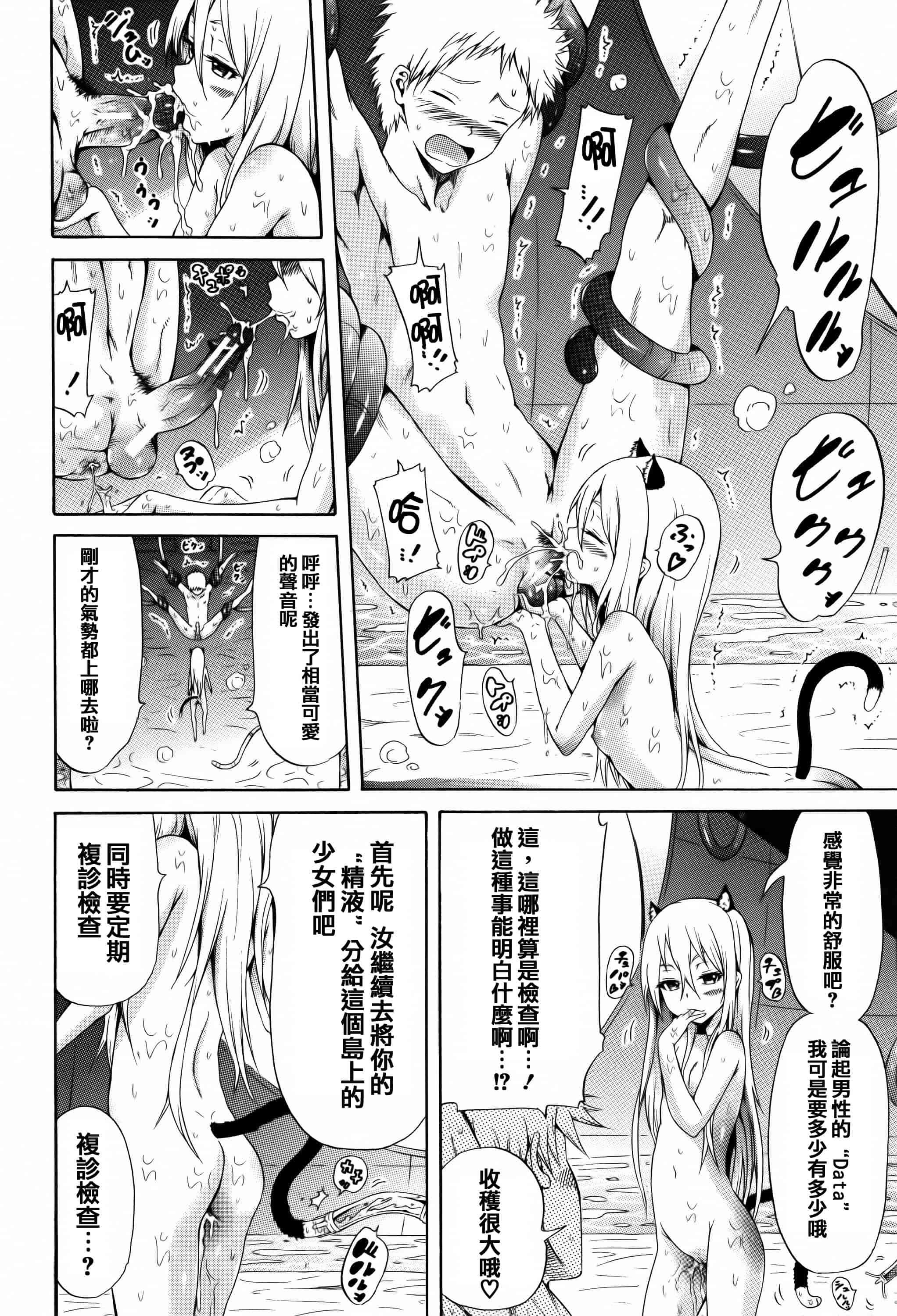 [赤月みゅうと] リンガフランカ!!_第2集
