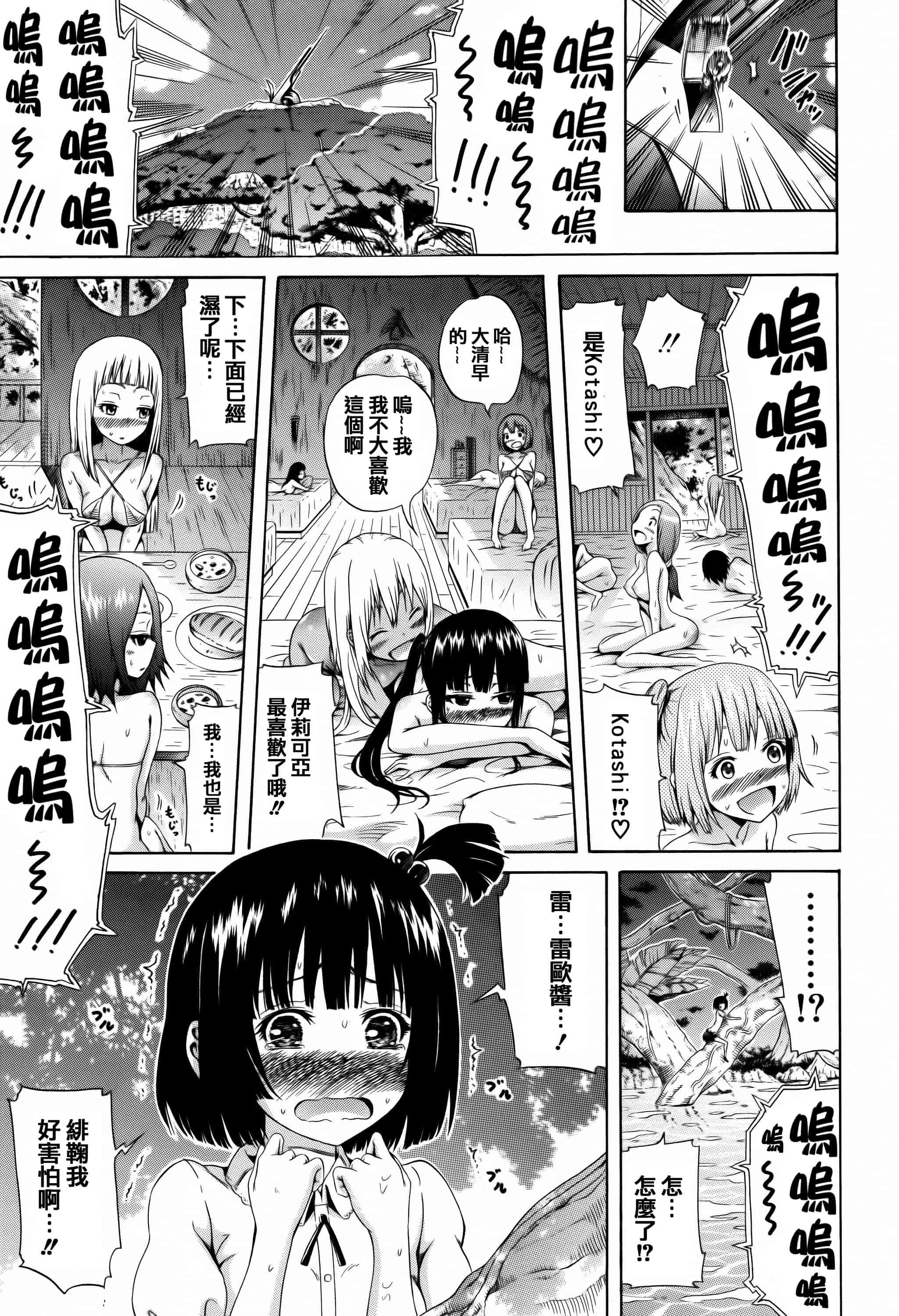 [赤月みゅうと] リンガフランカ!!_第2集