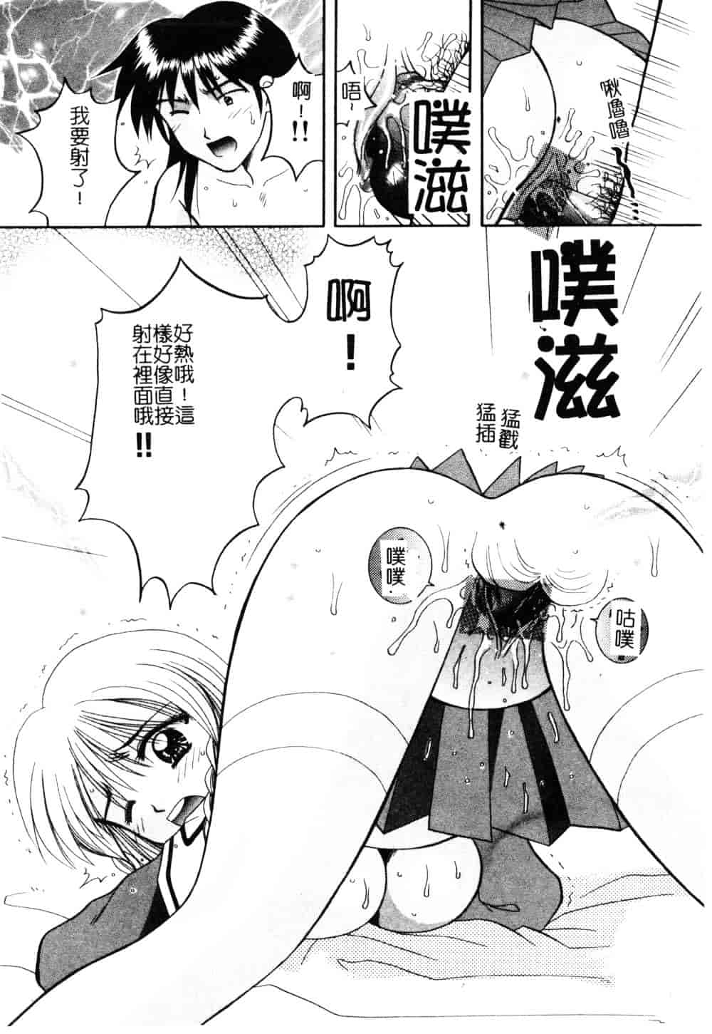 [車海老] 先生♥_第3集
