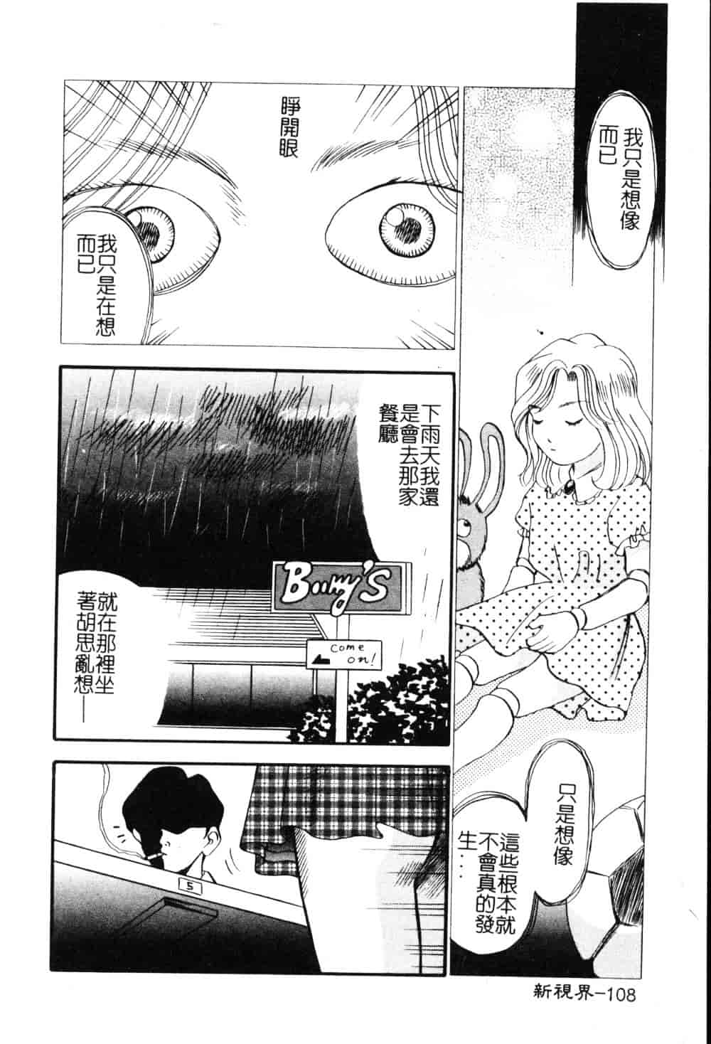 [車海老] 先生♥_第3集